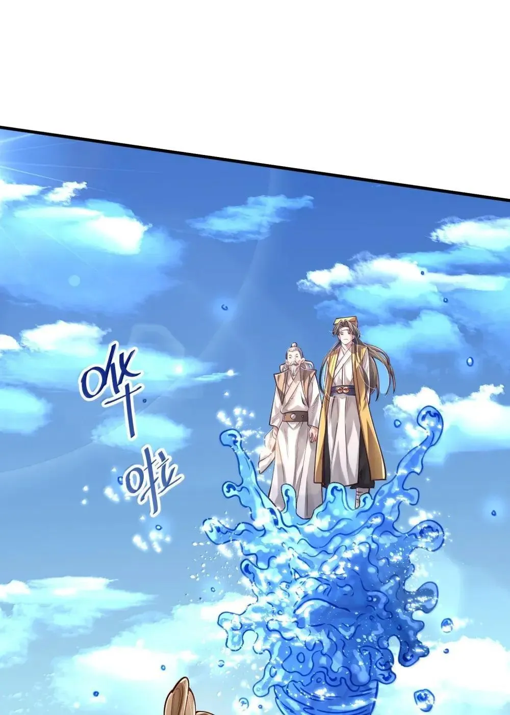 068 讨伐妖童子（下） 第39页