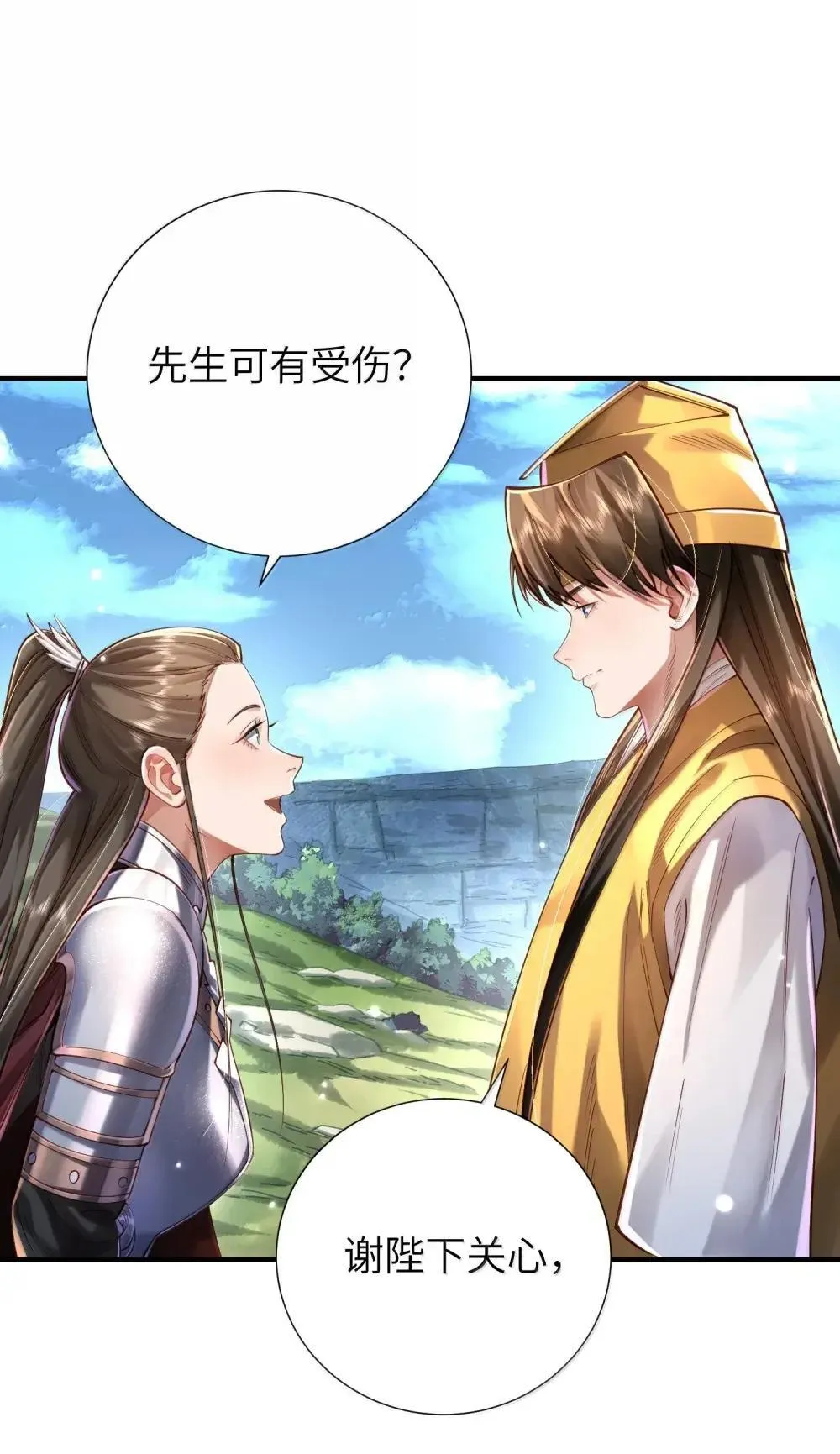 068 讨伐妖童子（下） 第47页