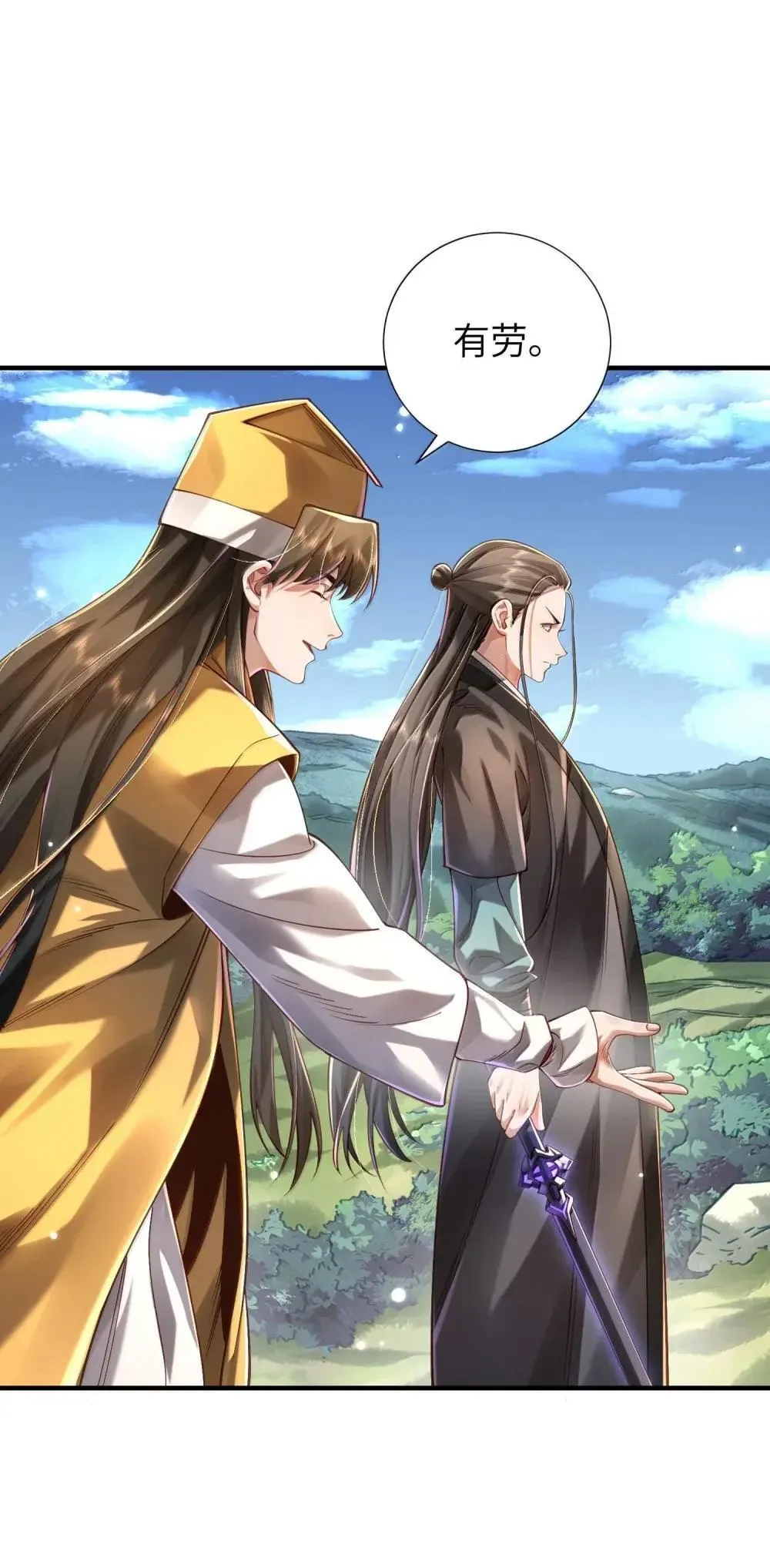 068 讨伐妖童子（下） 第60页