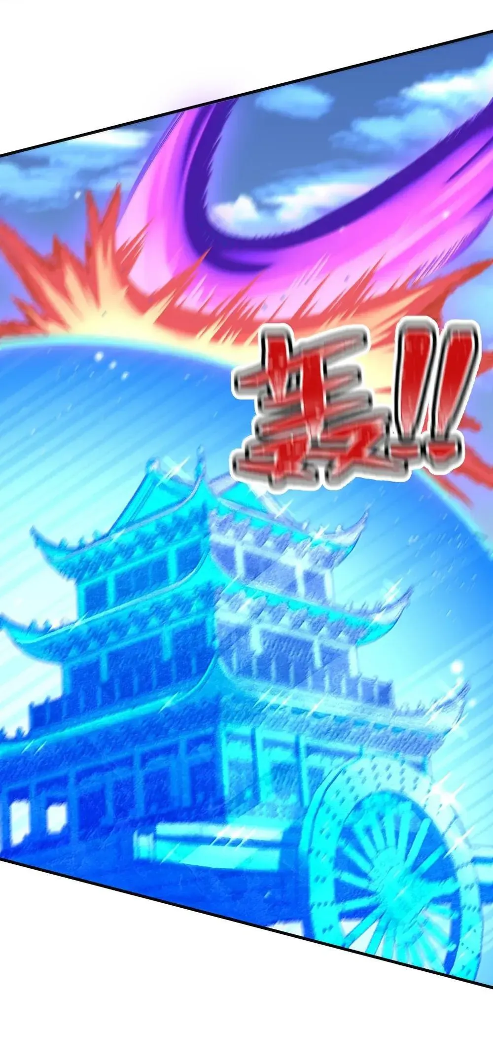 068 讨伐妖童子（下） 第63页