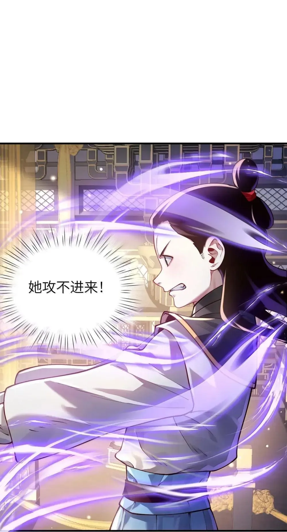 068 讨伐妖童子（下） 第65页