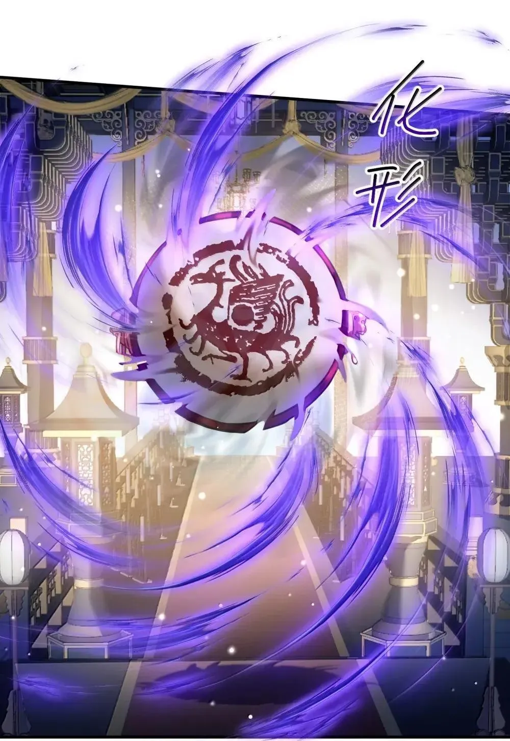 068 讨伐妖童子（下） 第68页