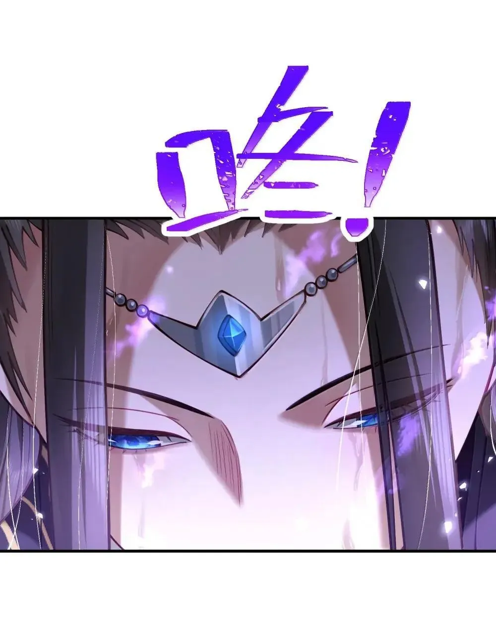 068 讨伐妖童子（下） 第70页