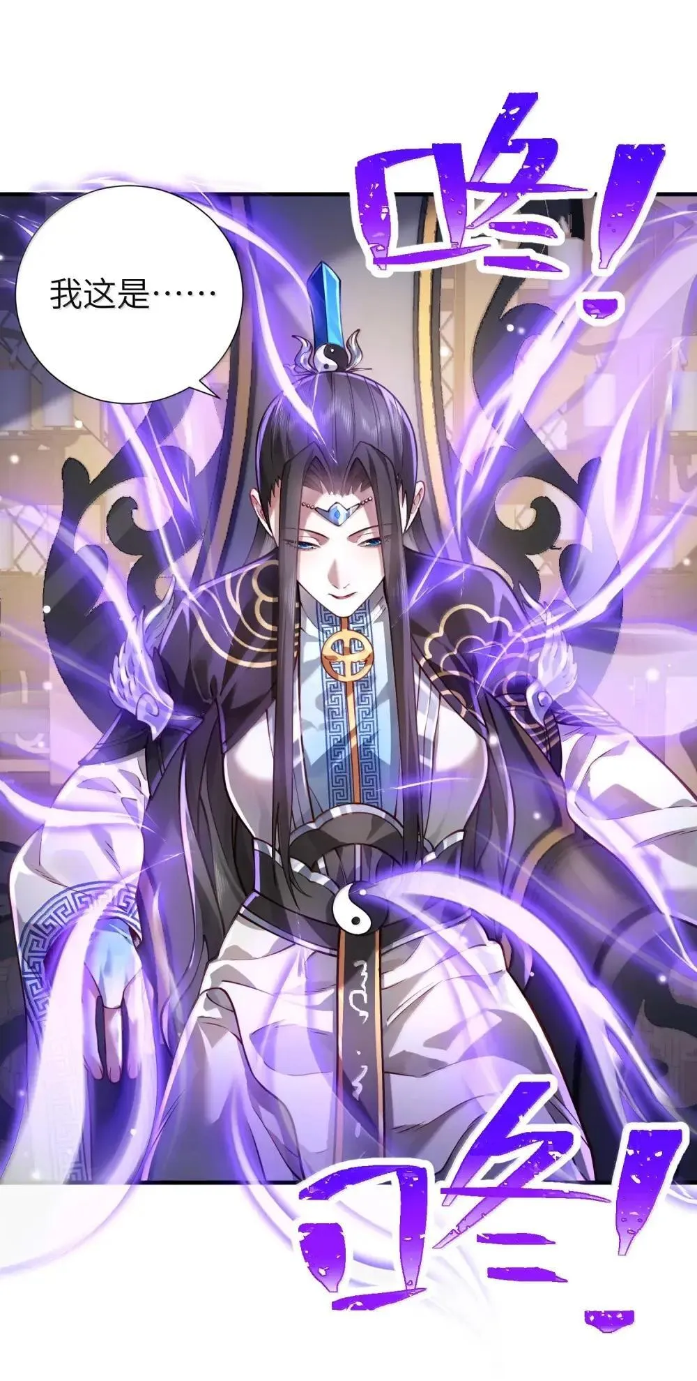 068 讨伐妖童子（下） 第71页