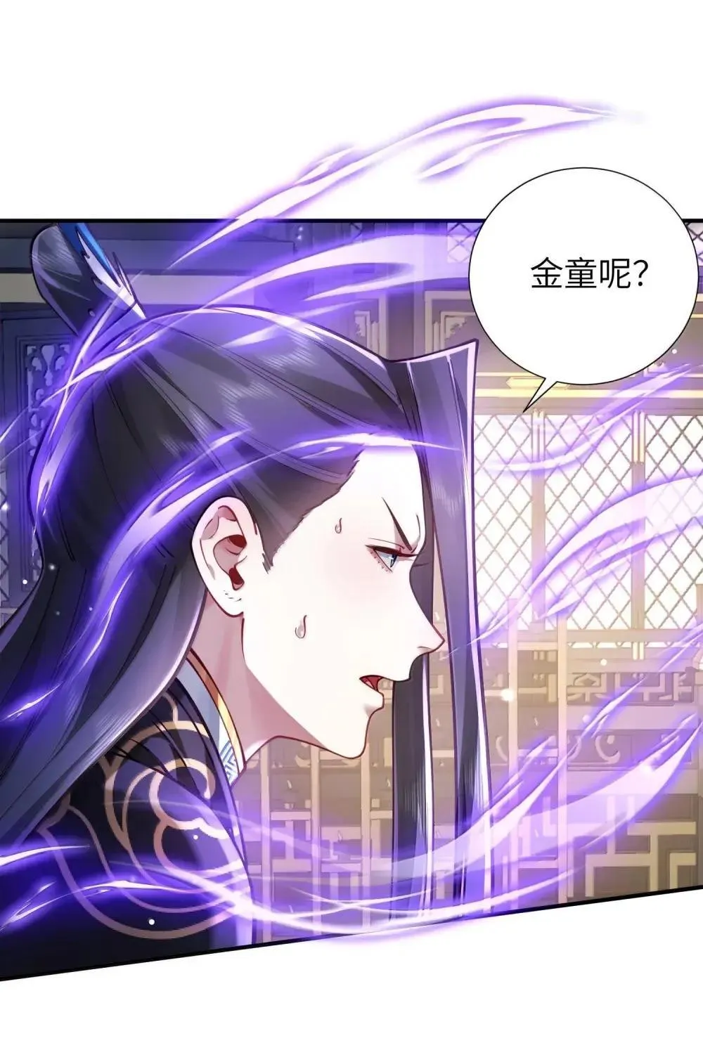 068 讨伐妖童子（下） 第73页