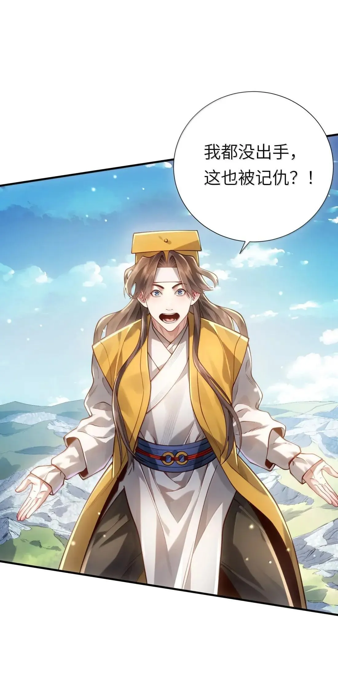 069 归涂（上） 第3页