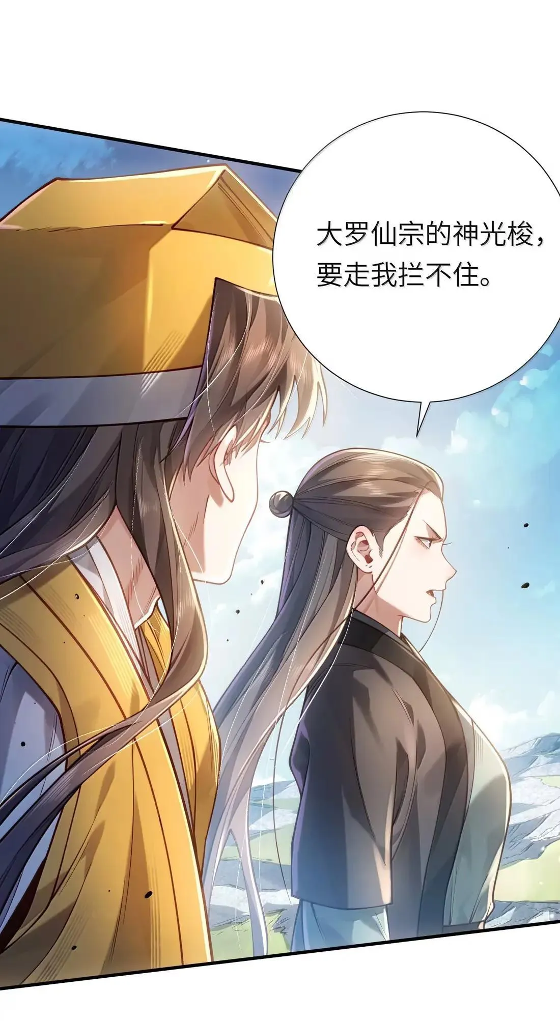 069 归涂（上） 第4页
