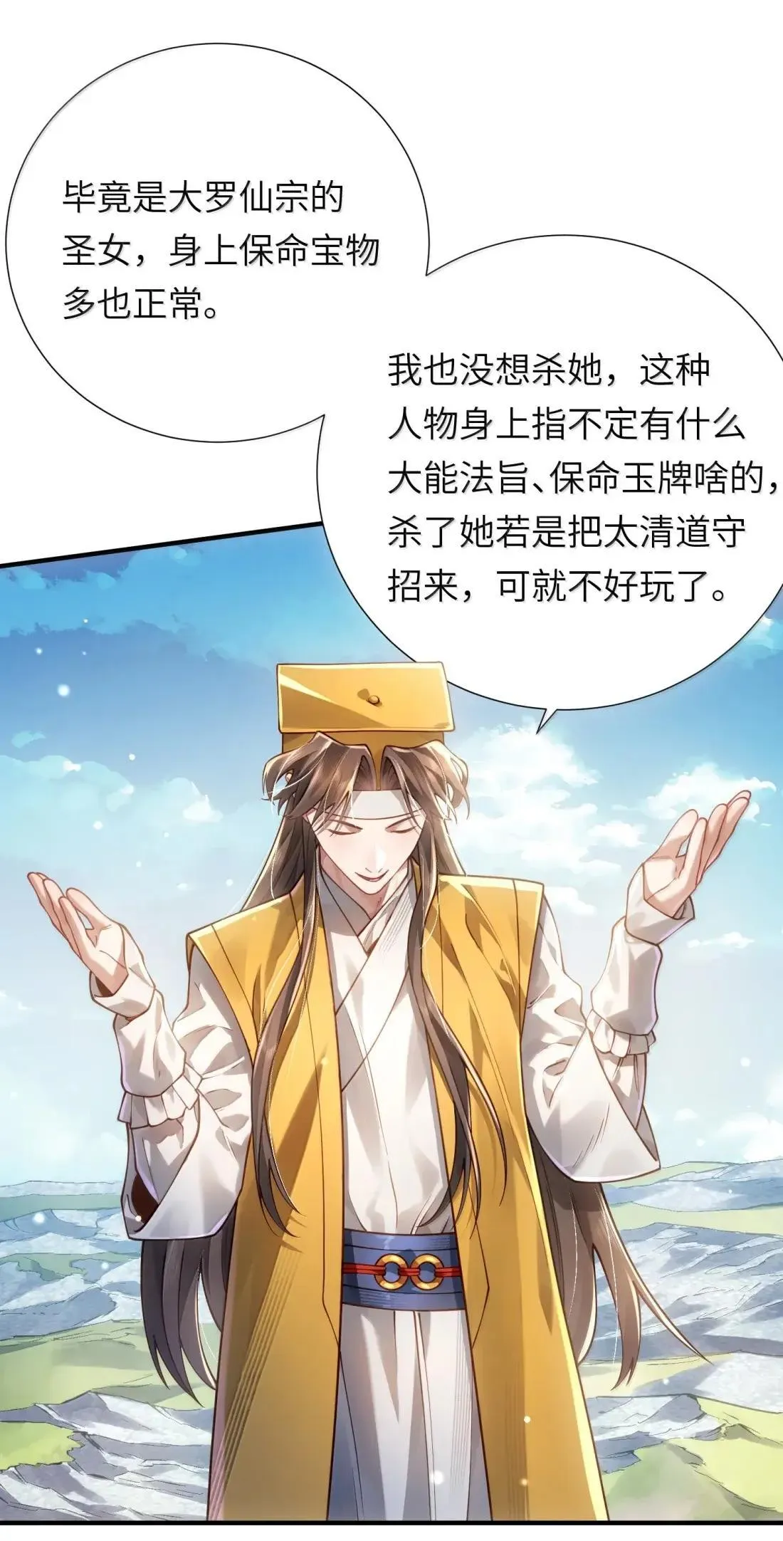 069 归涂（上） 第5页