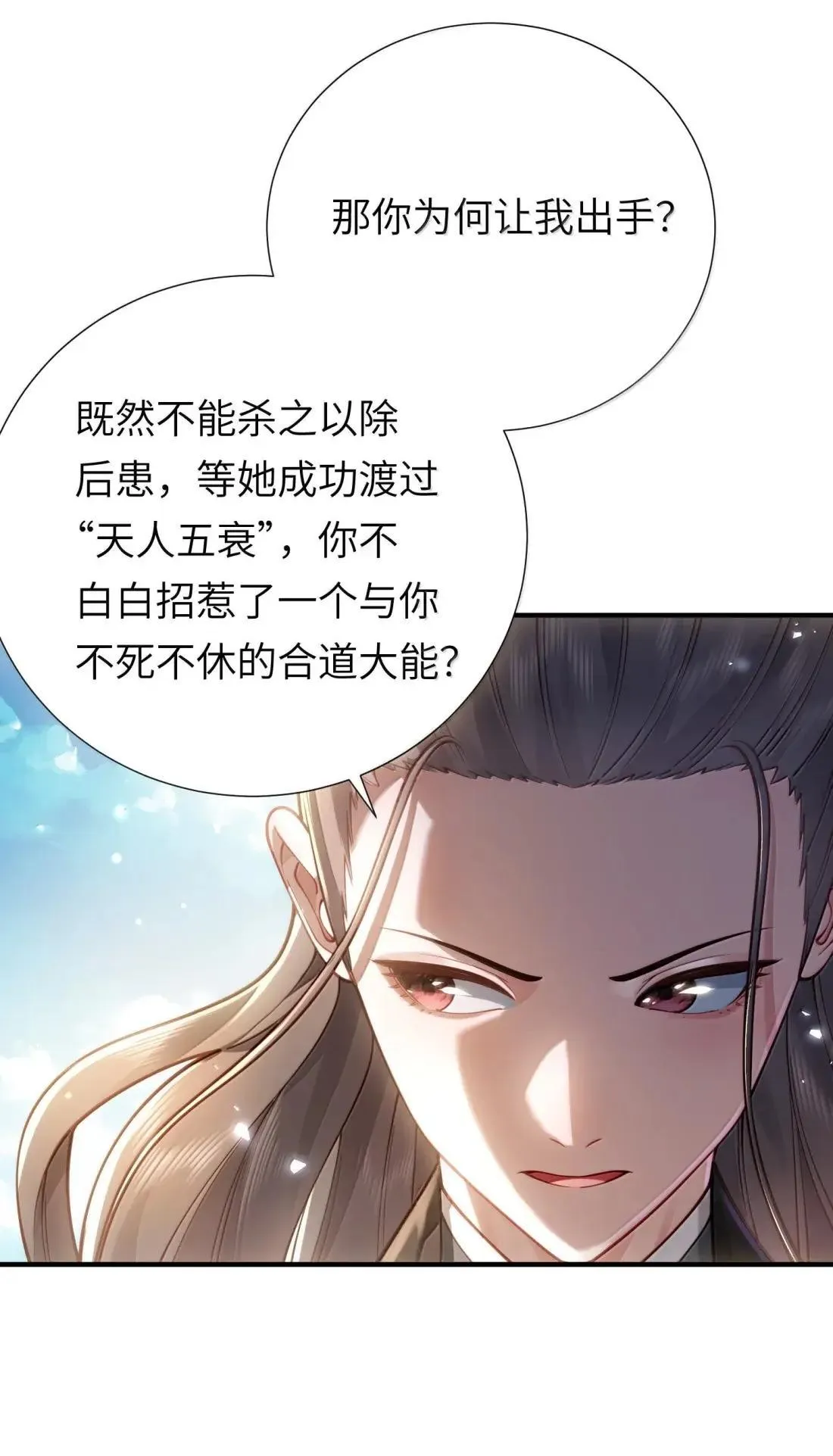069 归涂（上） 第6页