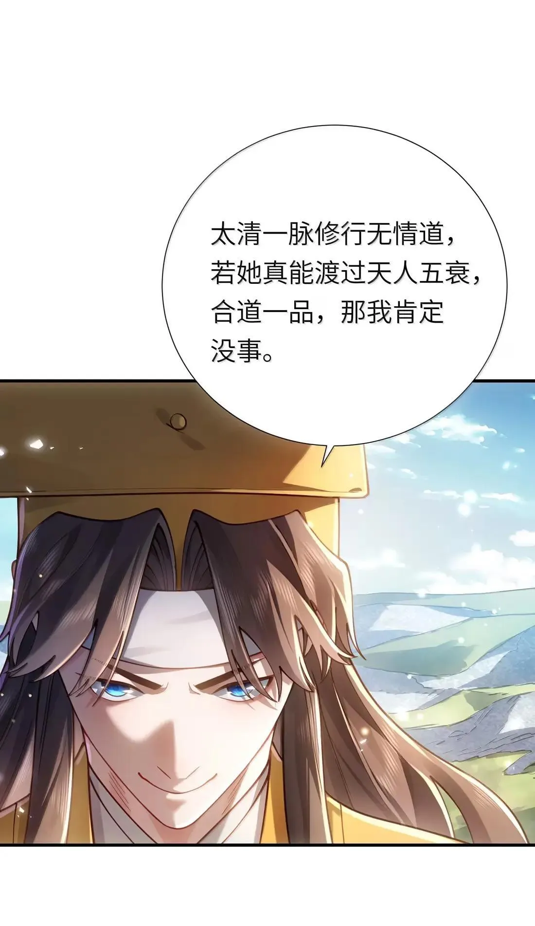 069 归涂（上） 第7页