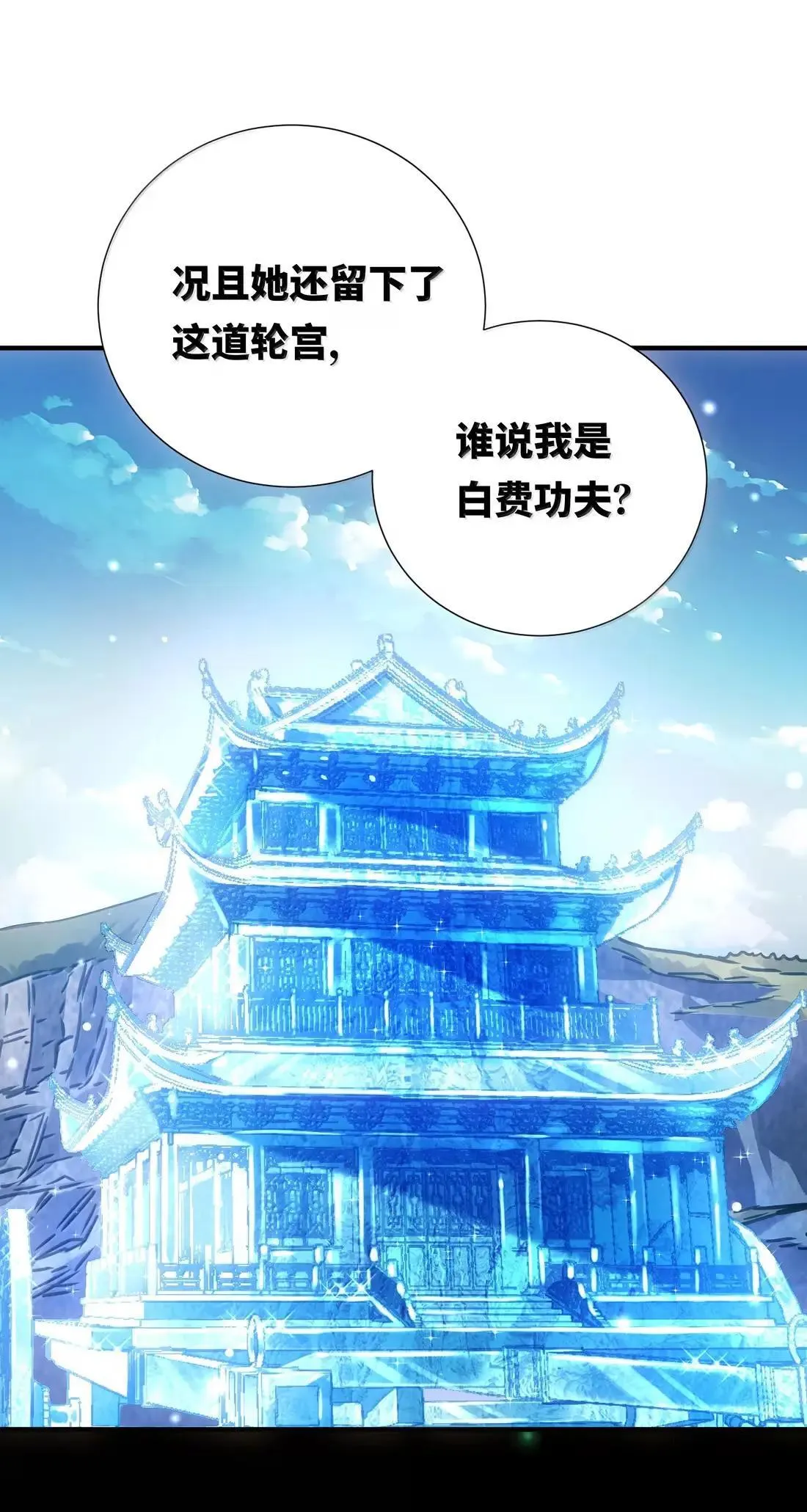 069 归涂（上） 第8页