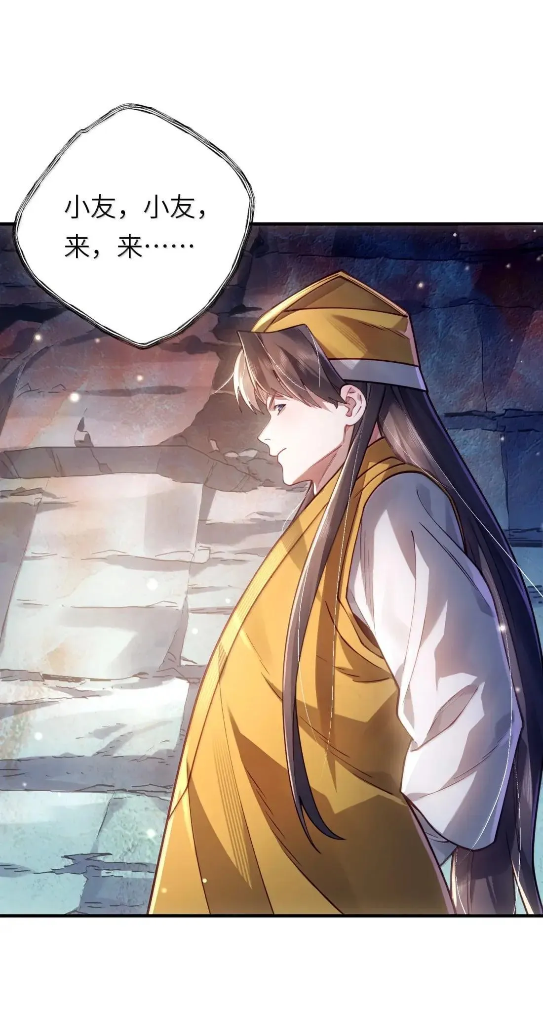 069 归涂（上） 第12页