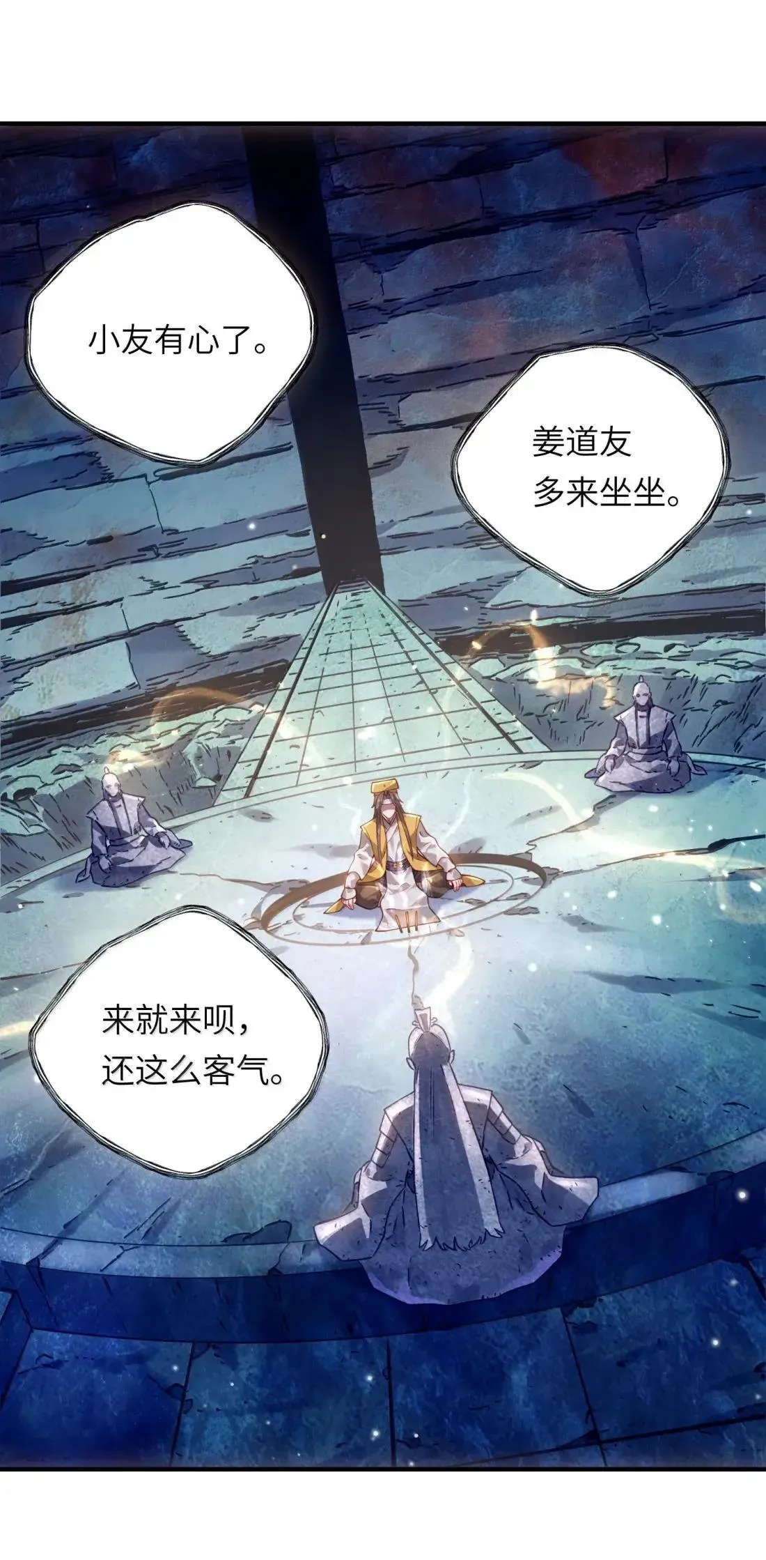 069 归涂（上） 第16页