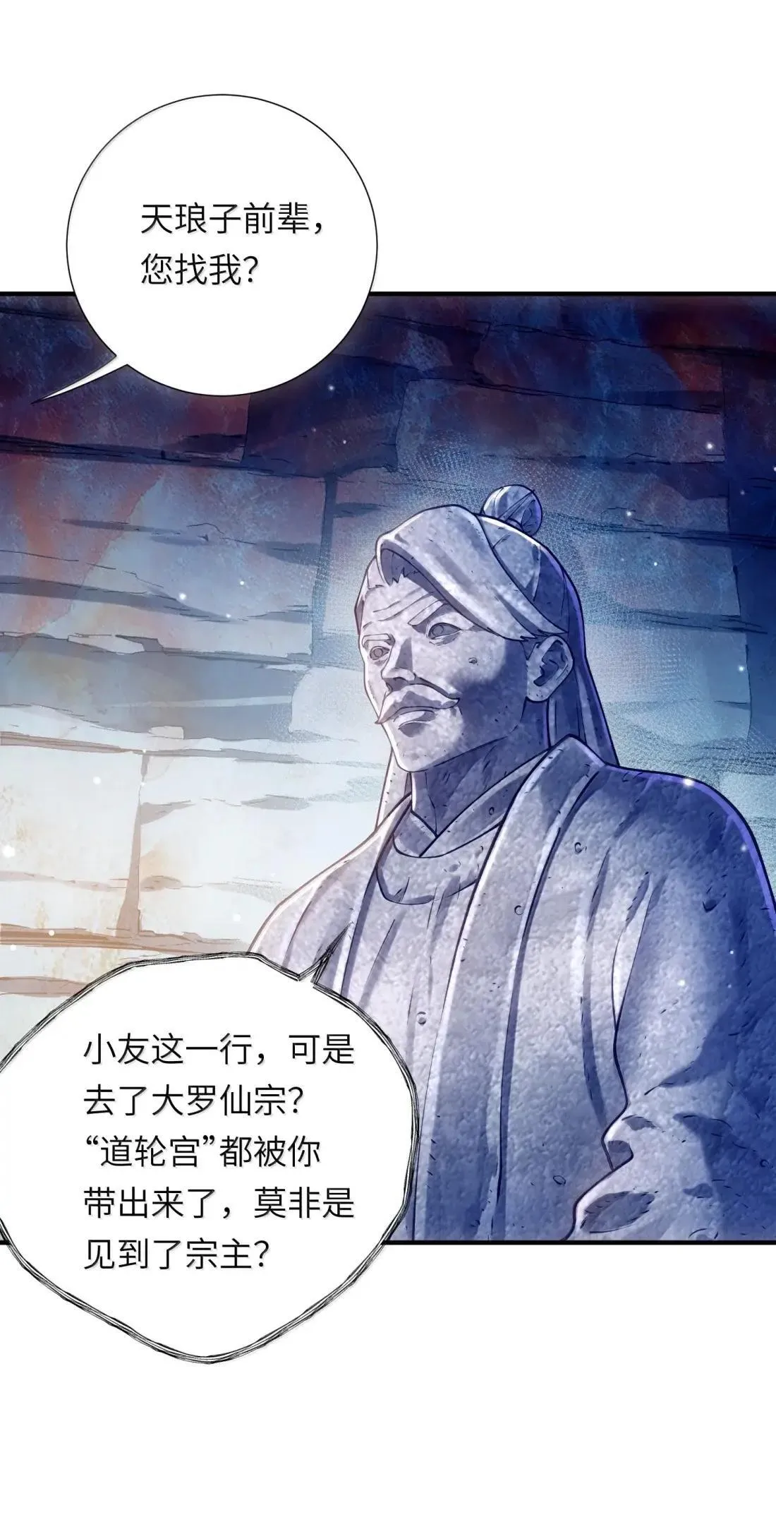 069 归涂（上） 第17页