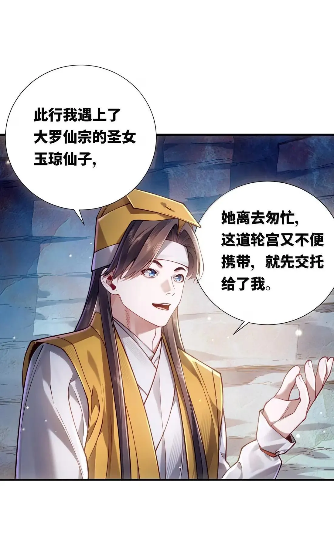 069 归涂（上） 第18页
