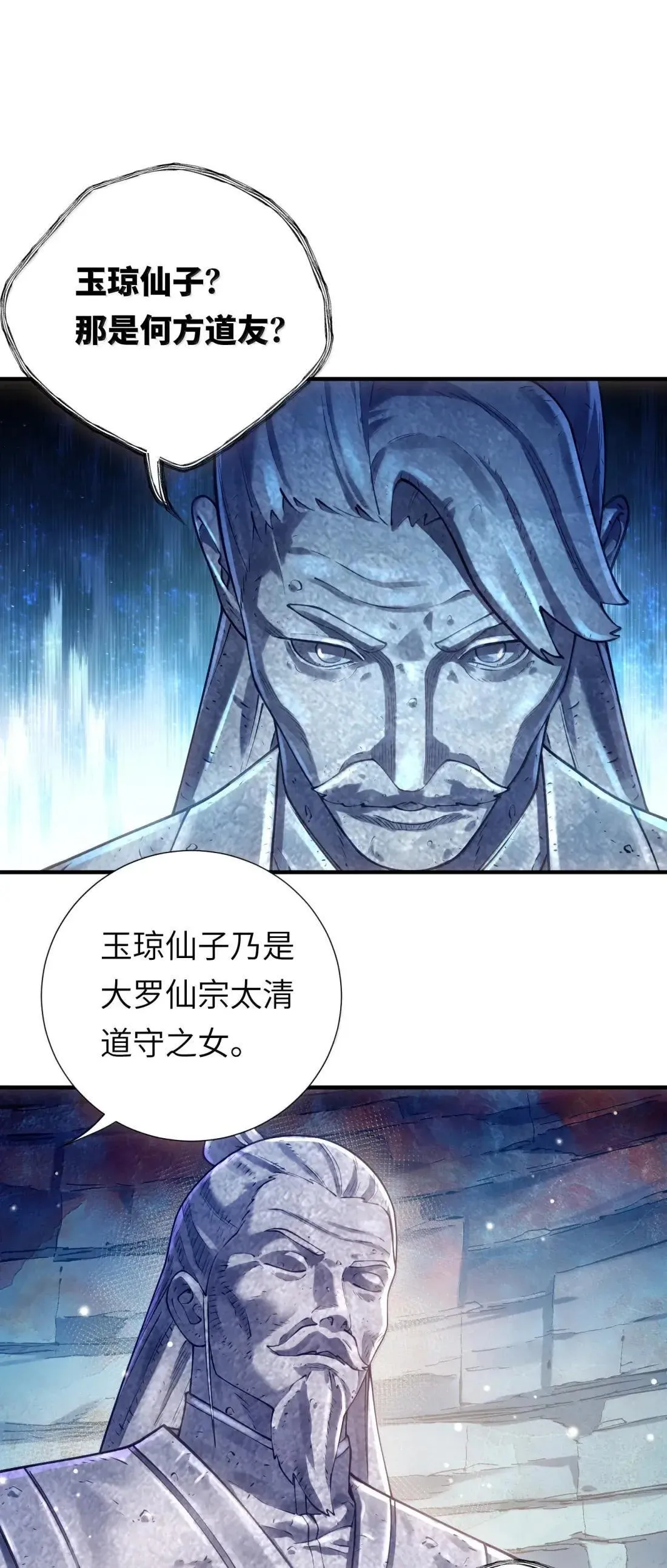 069 归涂（上） 第19页
