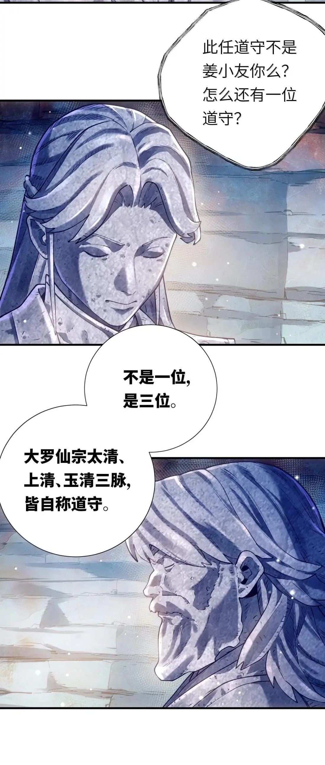 069 归涂（上） 第20页