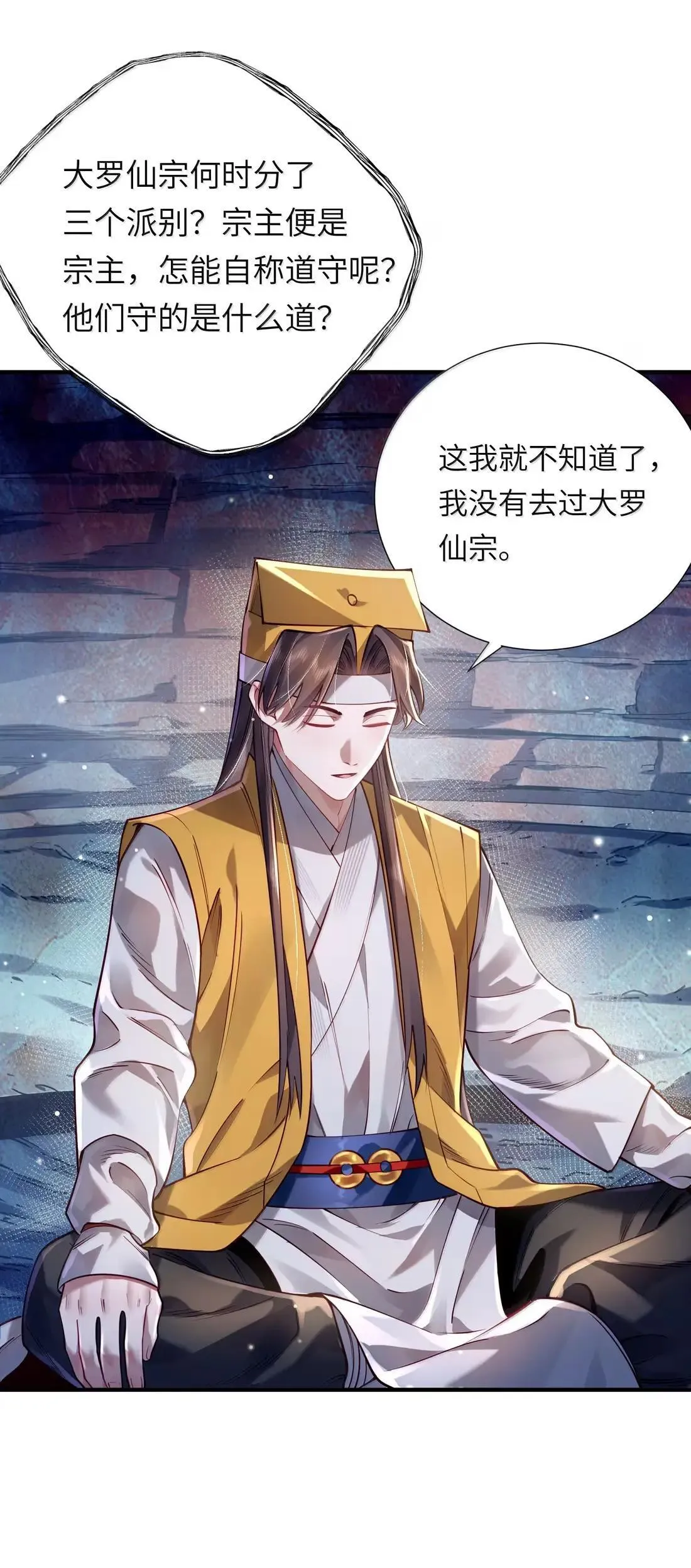 069 归涂（上） 第21页