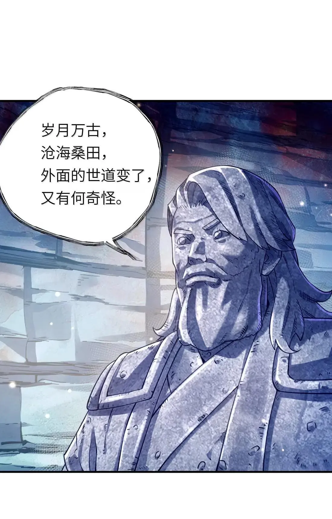 069 归涂（上） 第22页
