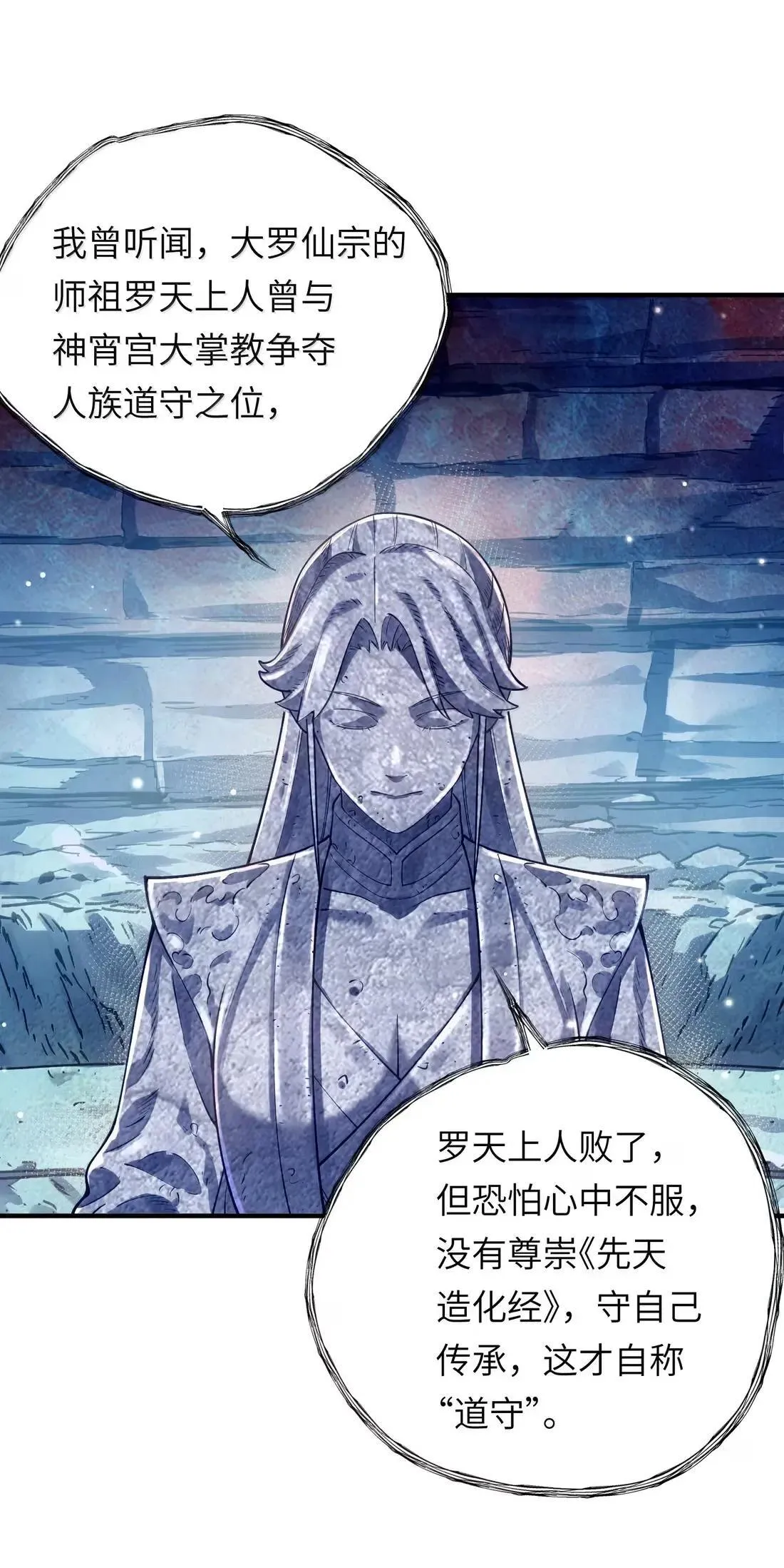 069 归涂（上） 第23页