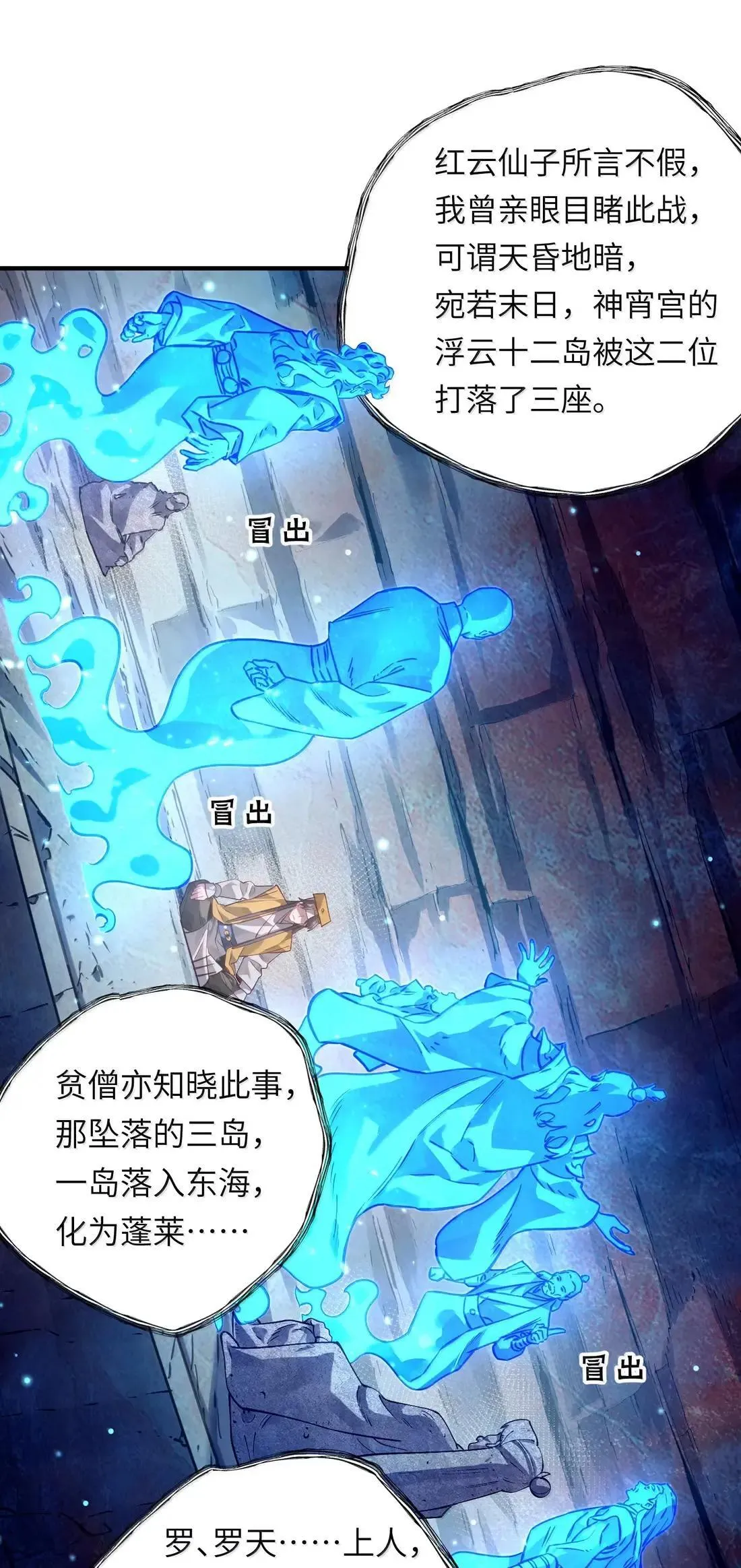 069 归涂（上） 第24页