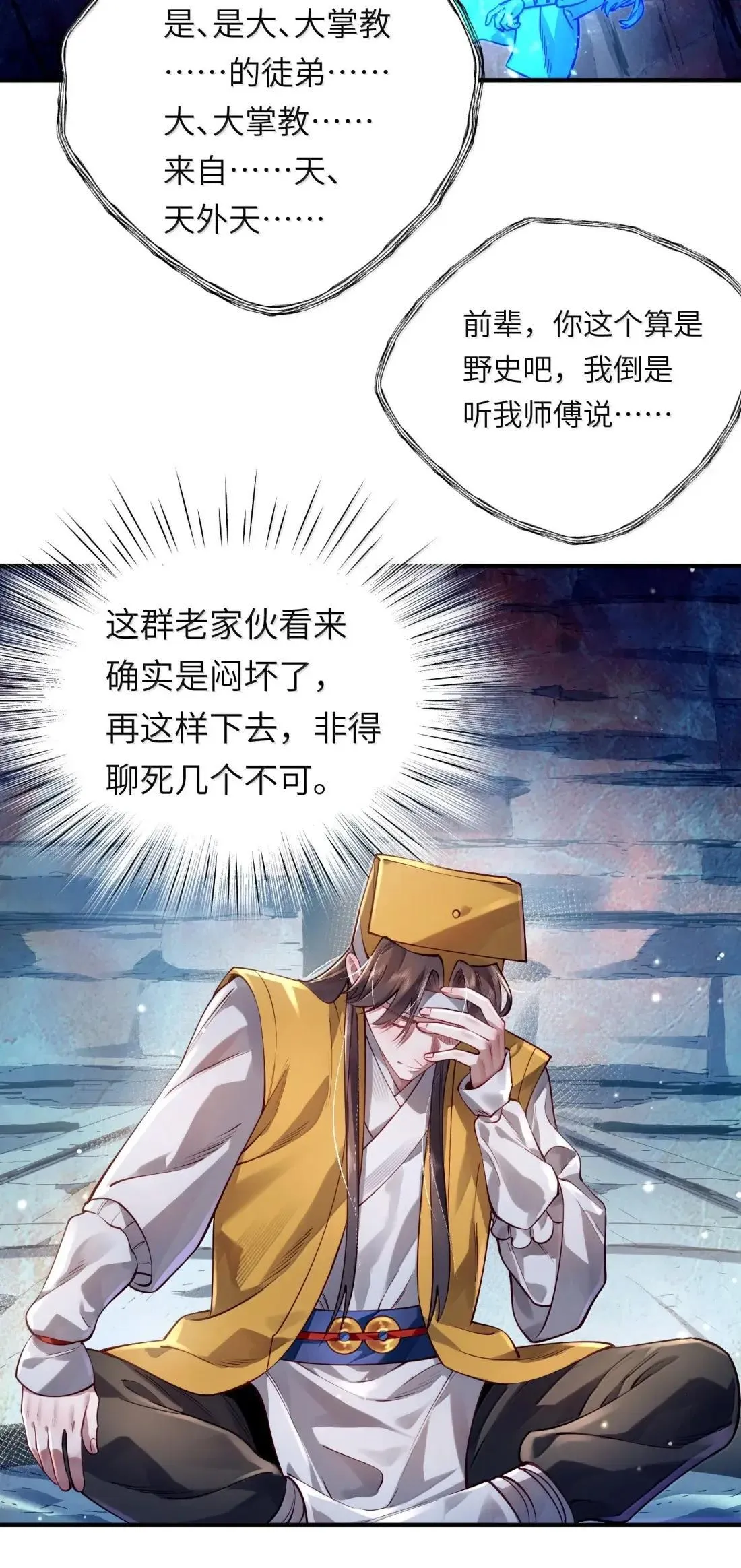 069 归涂（上） 第25页