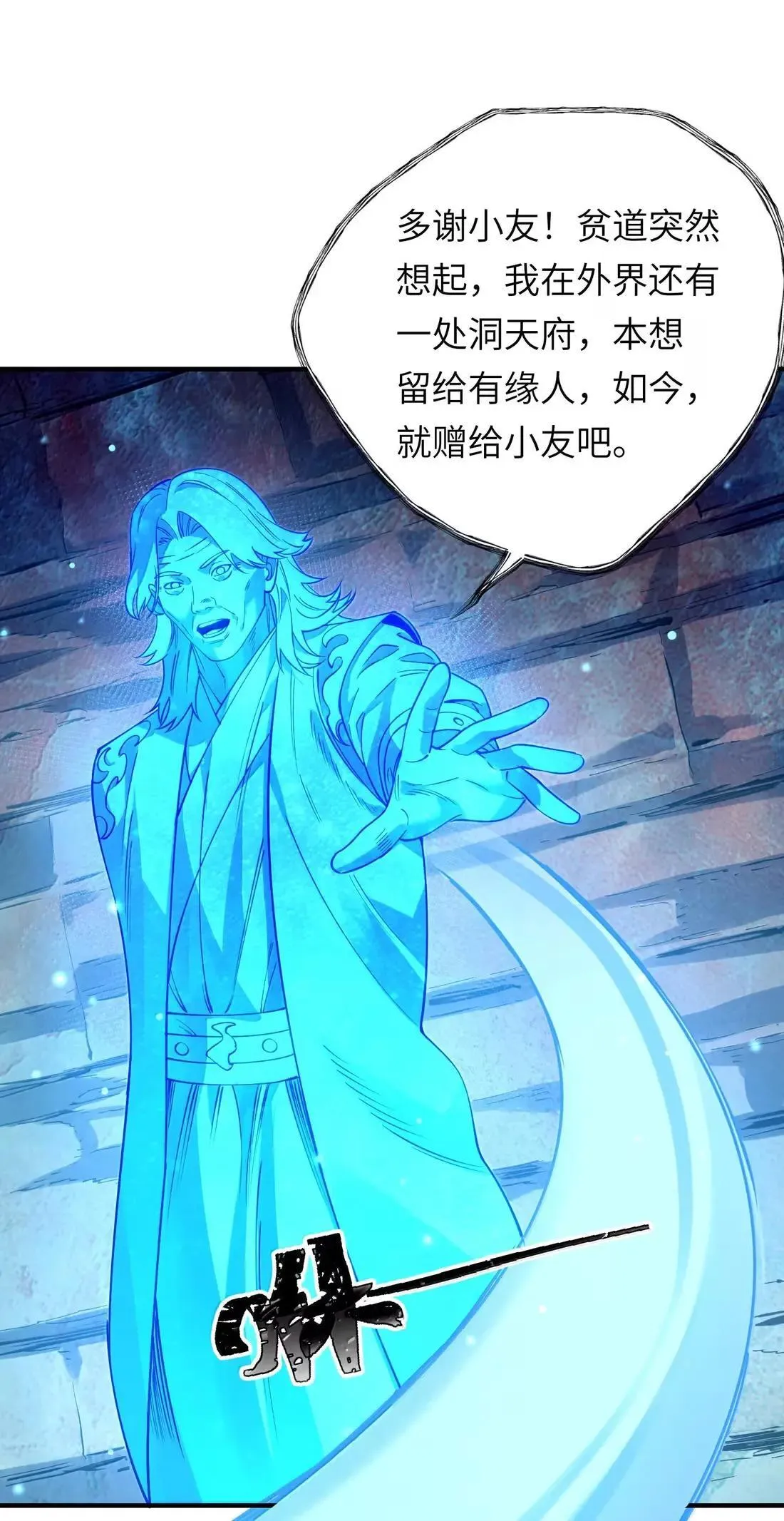 069 归涂（上） 第28页