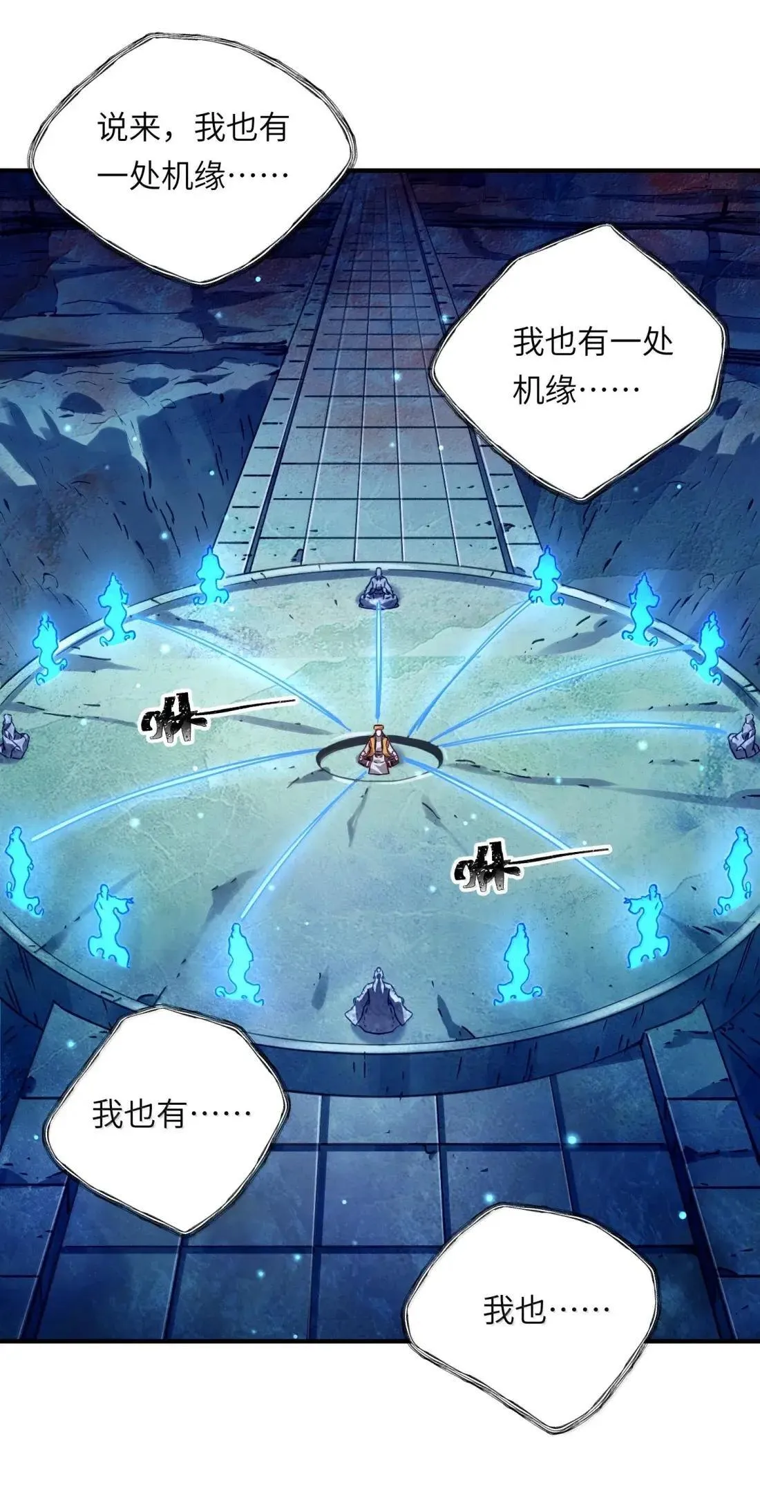069 归涂（上） 第30页