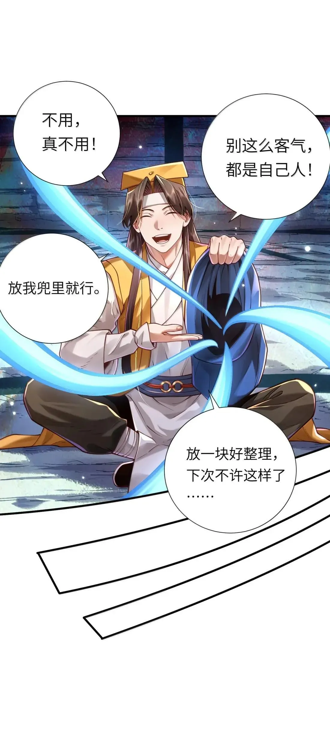 069 归涂（上） 第31页