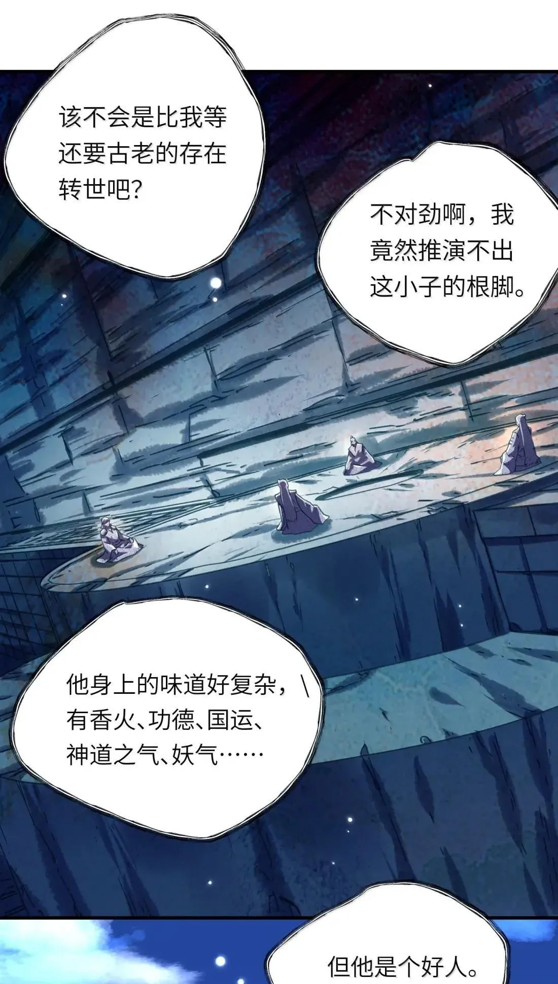 069 归涂（上） 第33页