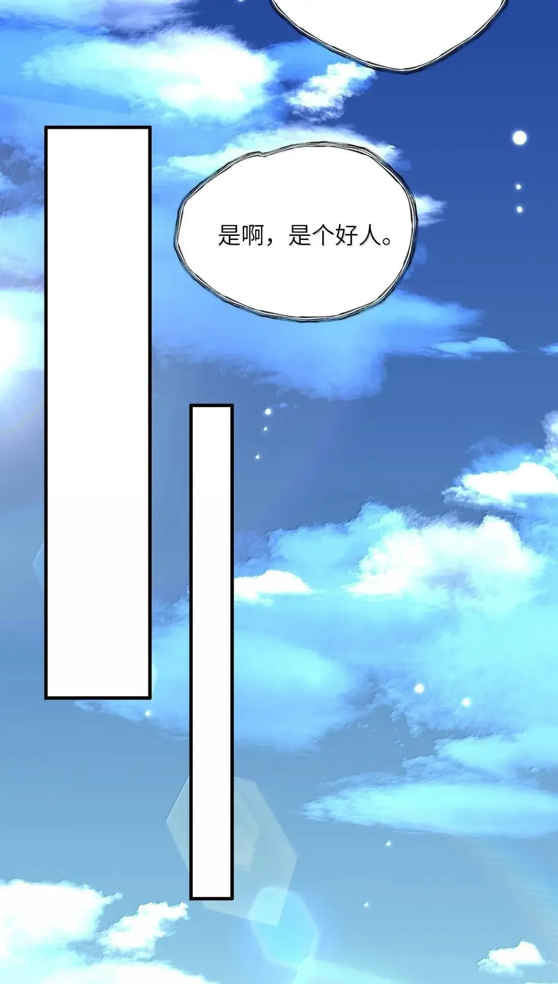 069 归涂（上） 第34页