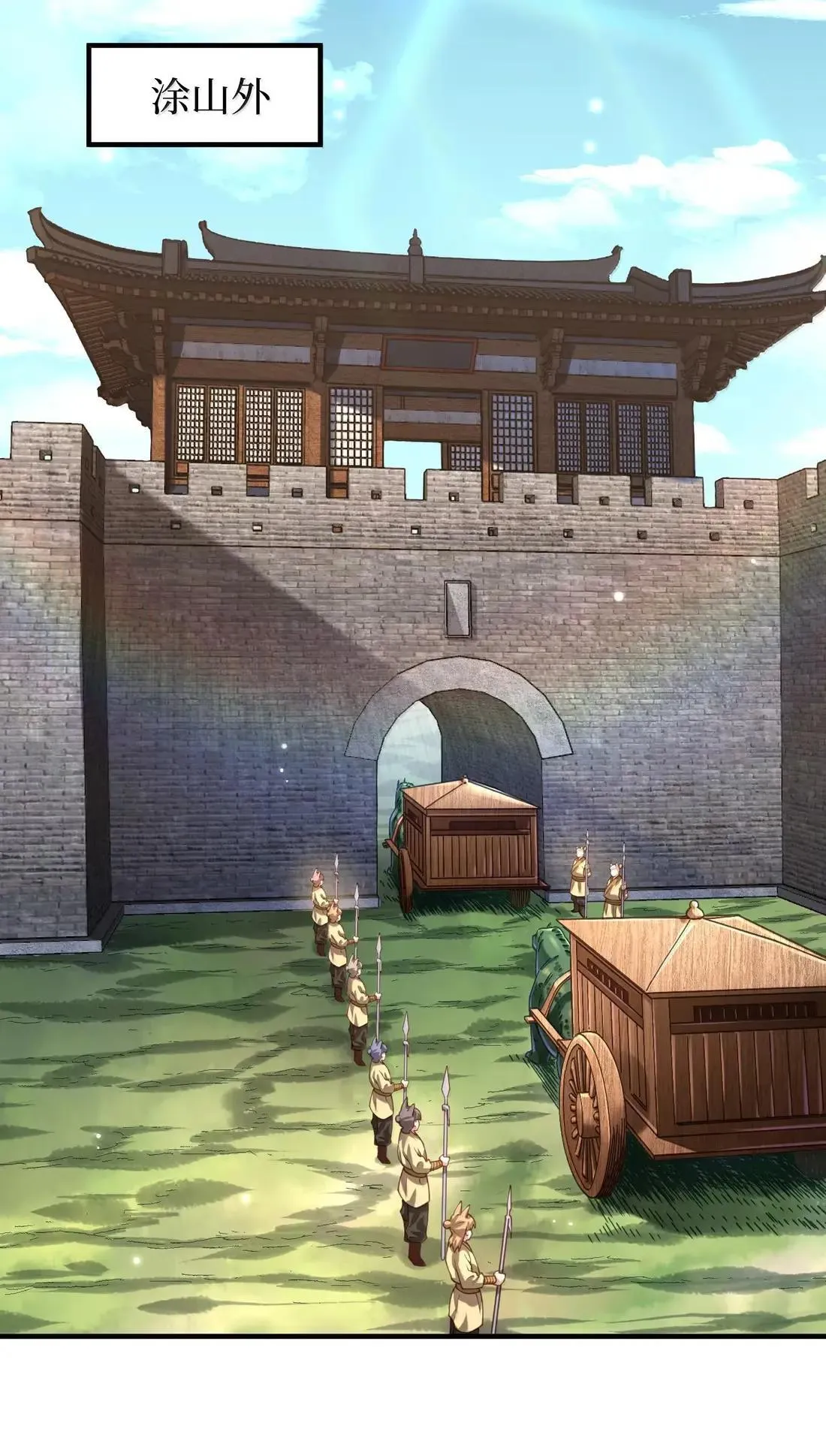 069 归涂（上） 第35页