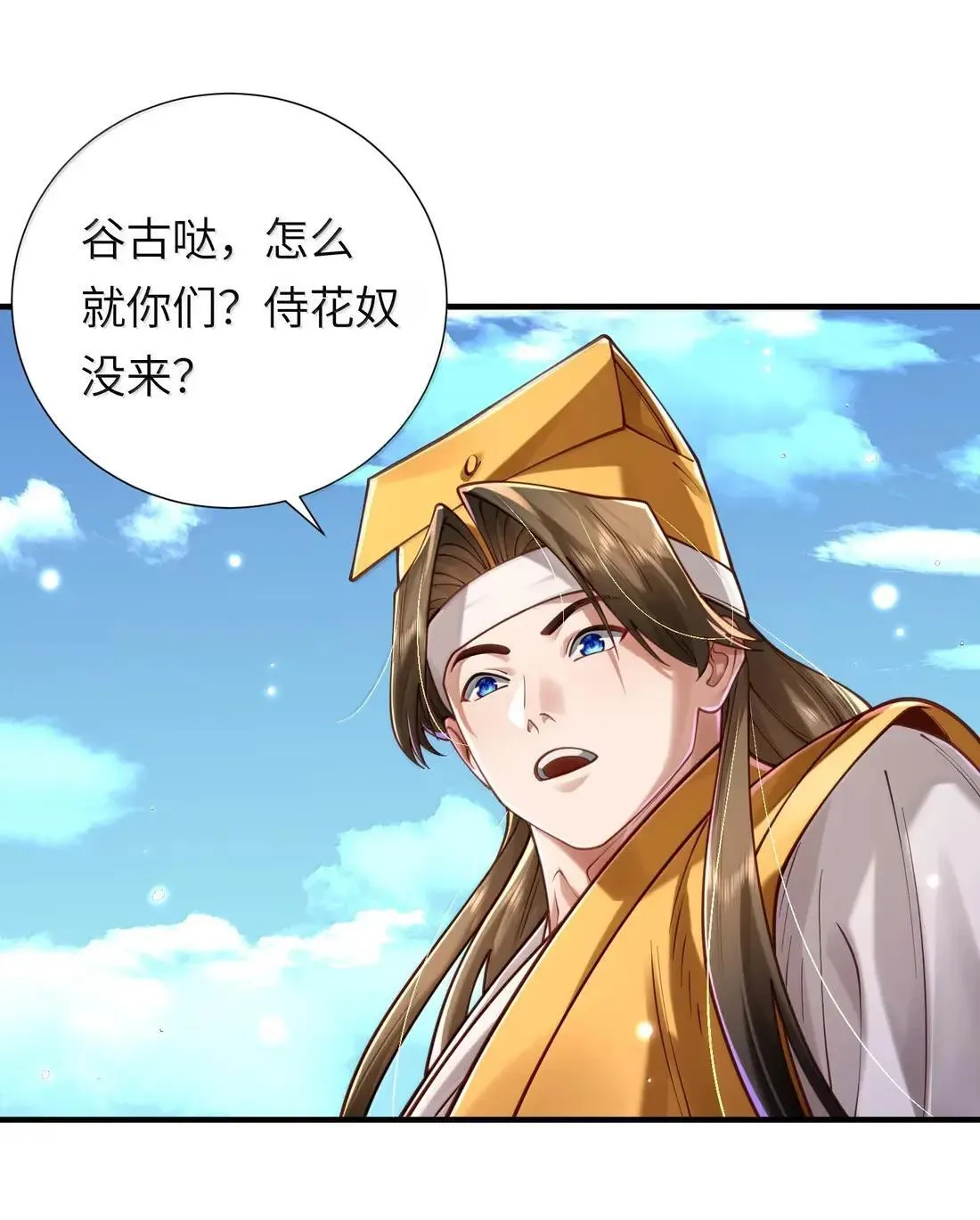 069 归涂（上） 第37页