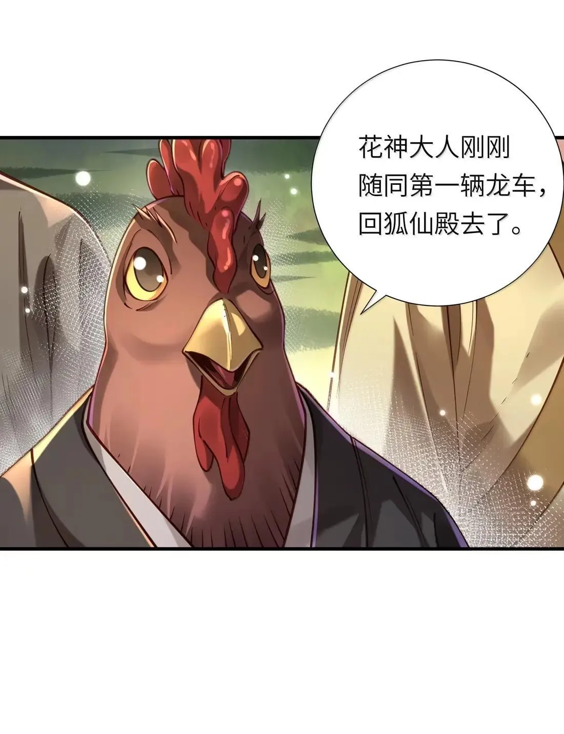 069 归涂（上） 第38页