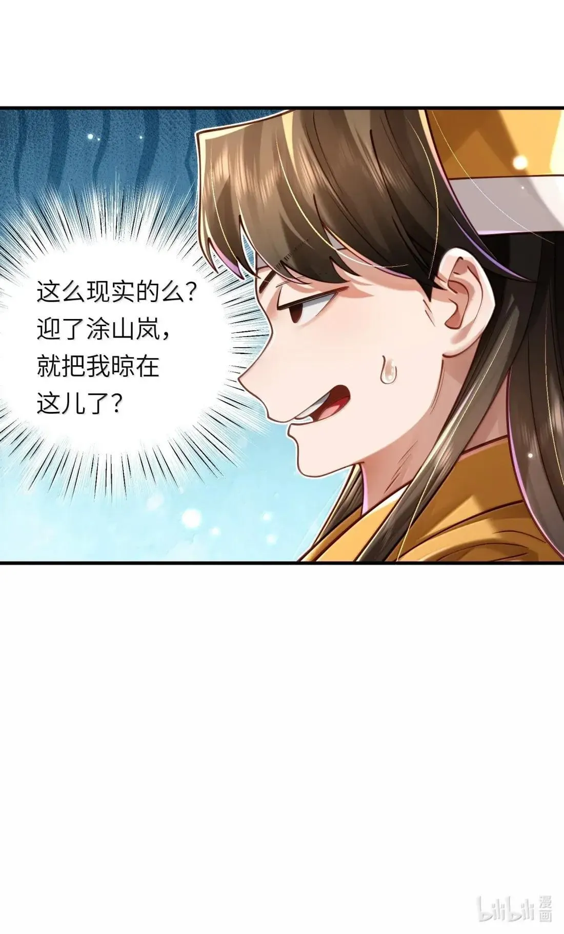 069 归涂（上） 第39页