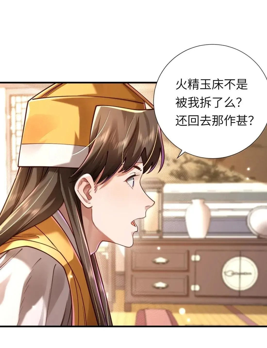 070 归涂（中） 第4页