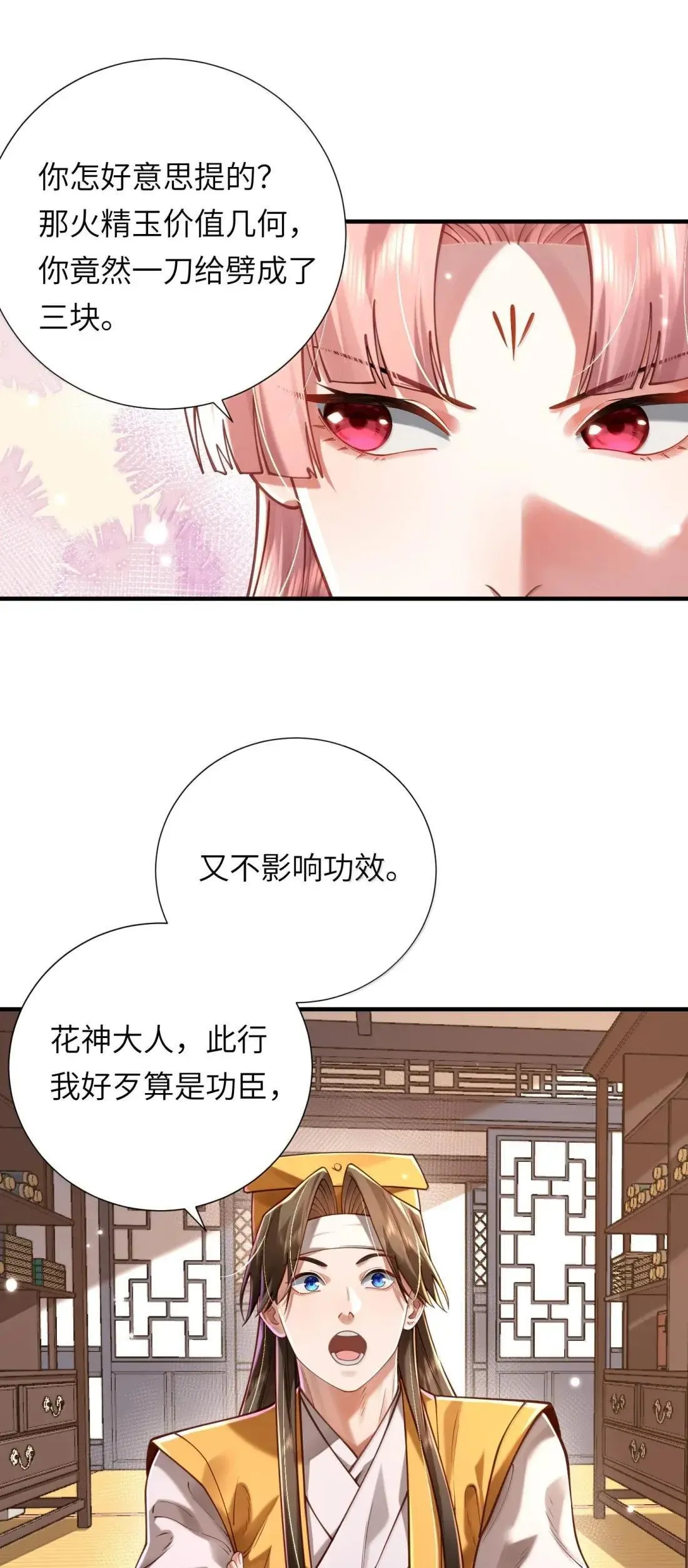 070 归涂（中） 第5页