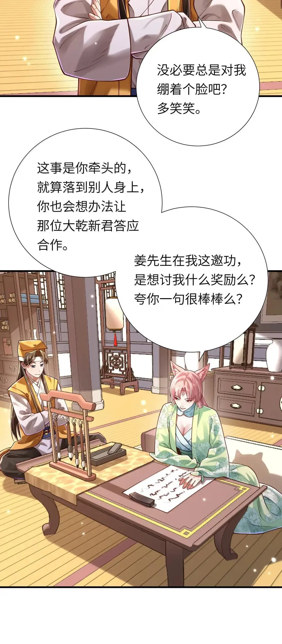 070 归涂（中） 第6页