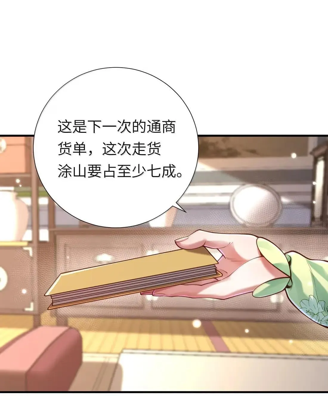 070 归涂（中） 第7页