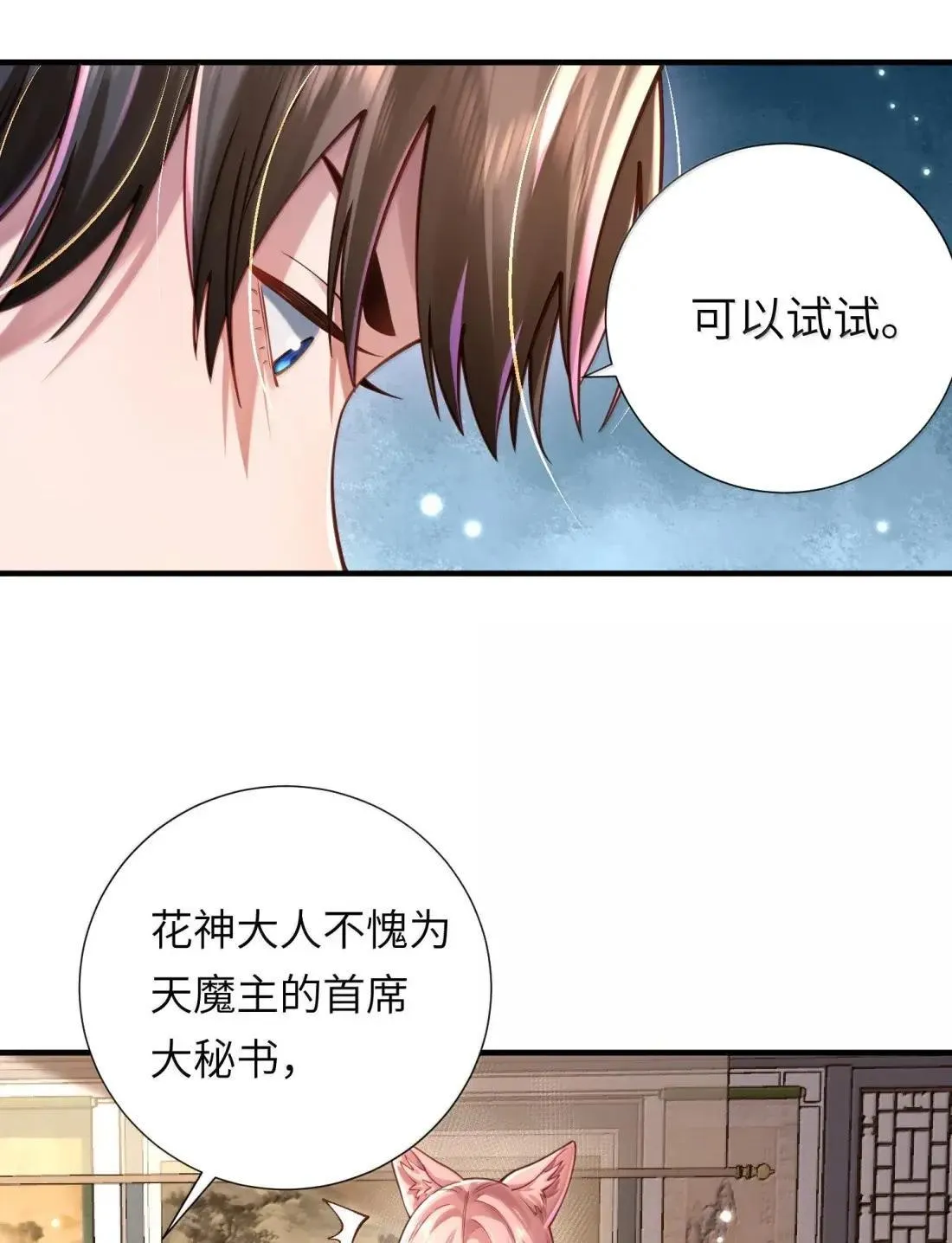 070 归涂（中） 第11页