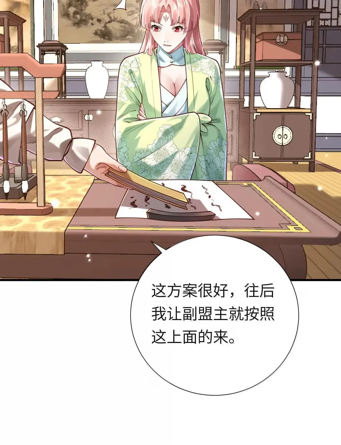 070 归涂（中） 第12页