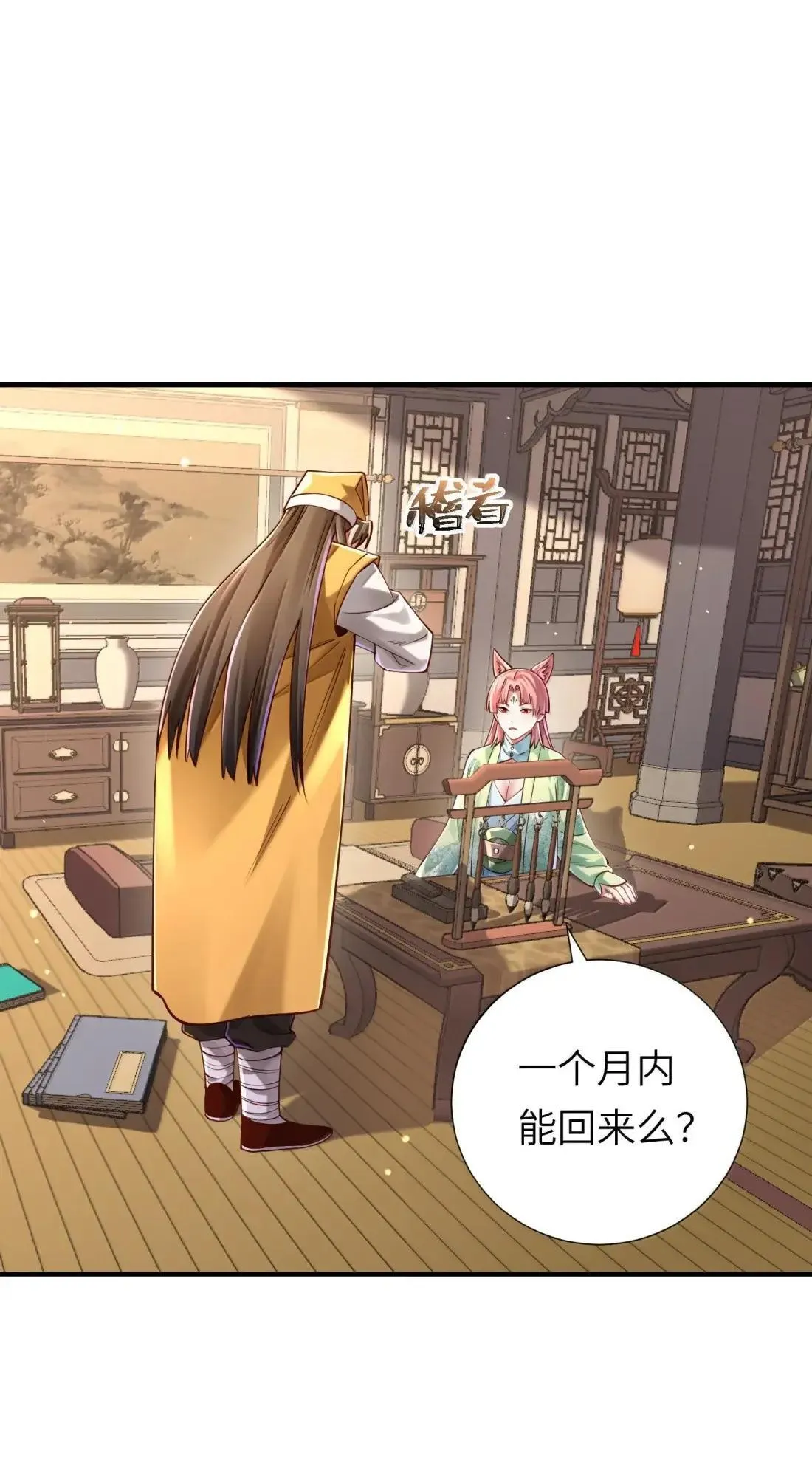 070 归涂（中） 第15页