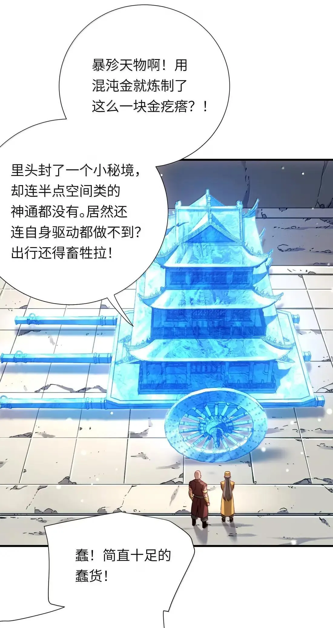 070 归涂（中） 第20页