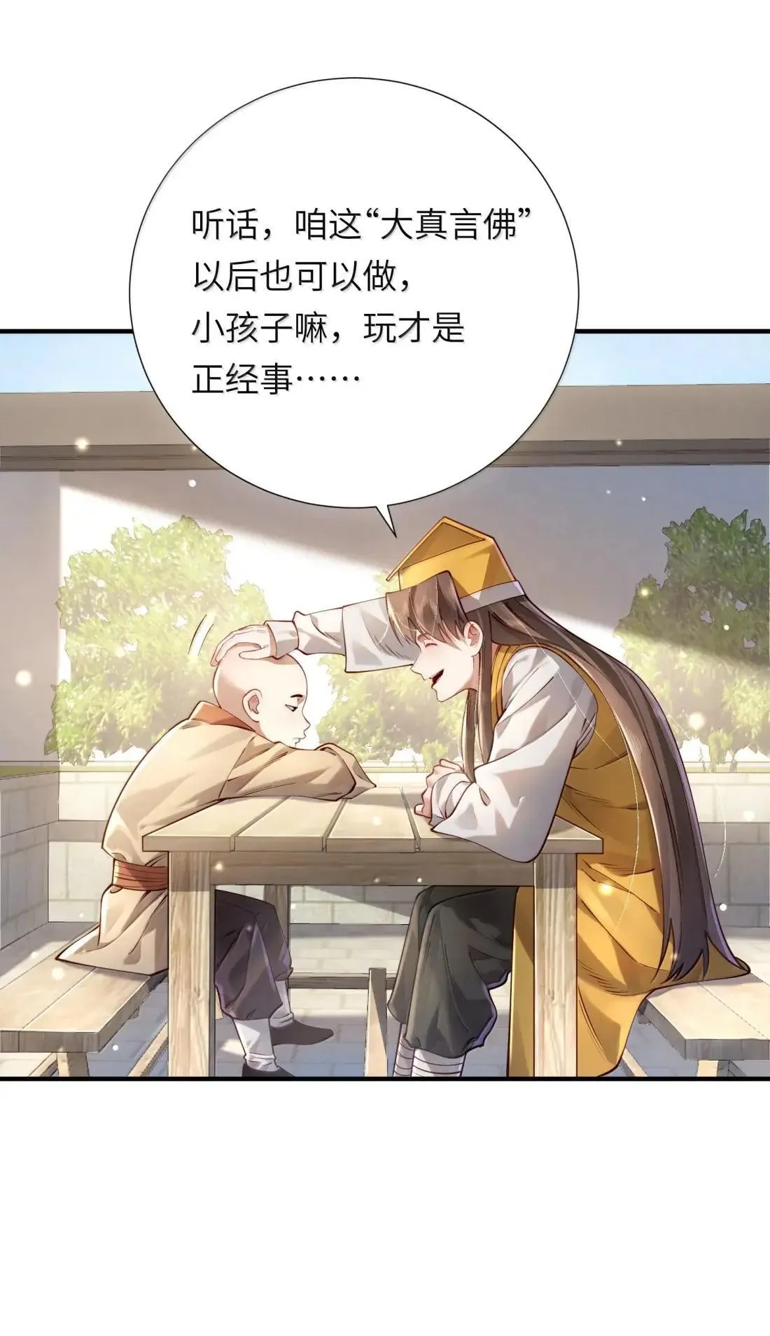 070 归涂（中） 第25页