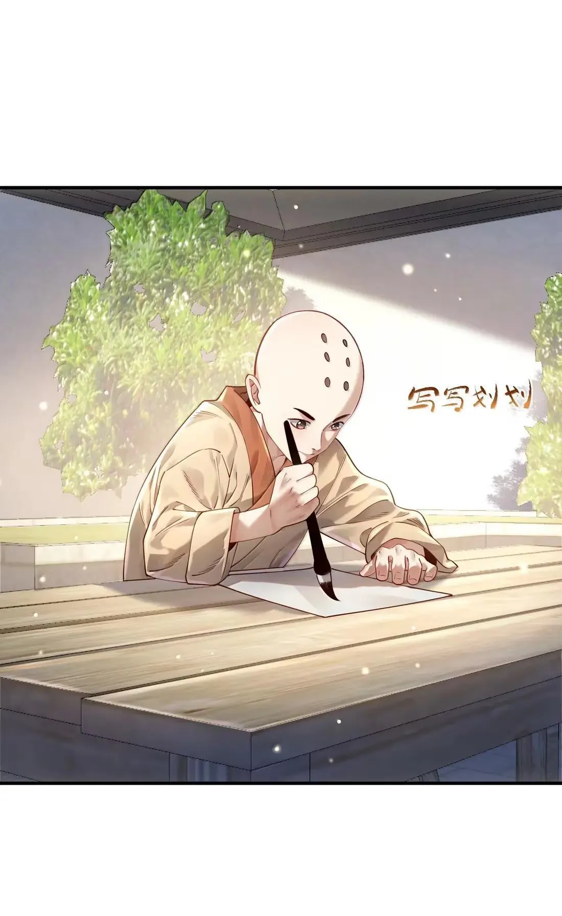 070 归涂（中） 第26页