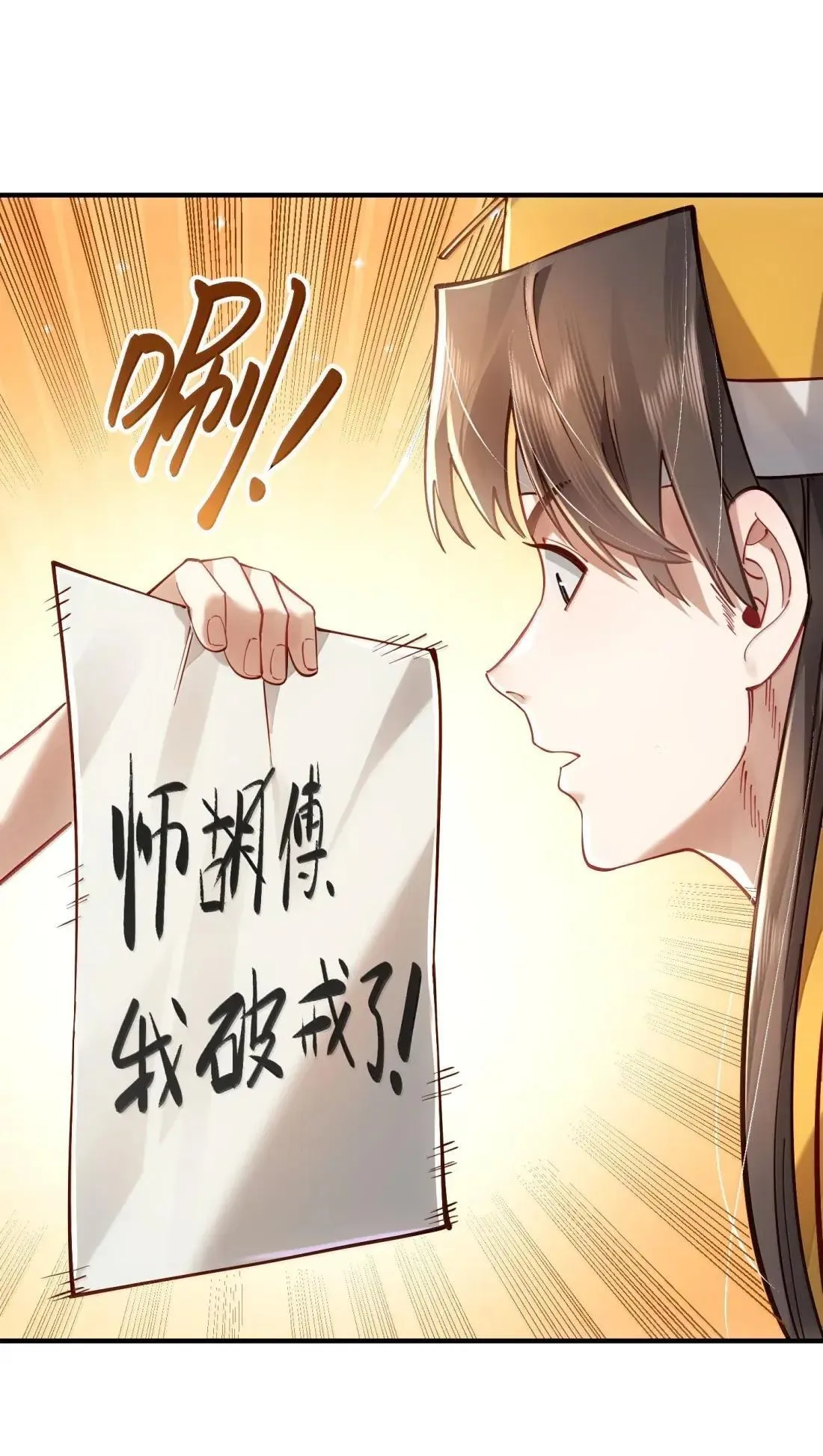 070 归涂（中） 第27页