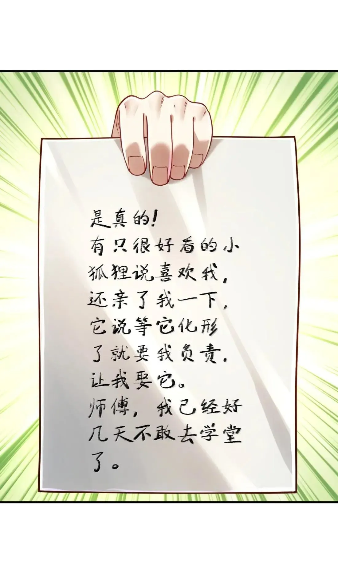 070 归涂（中） 第33页
