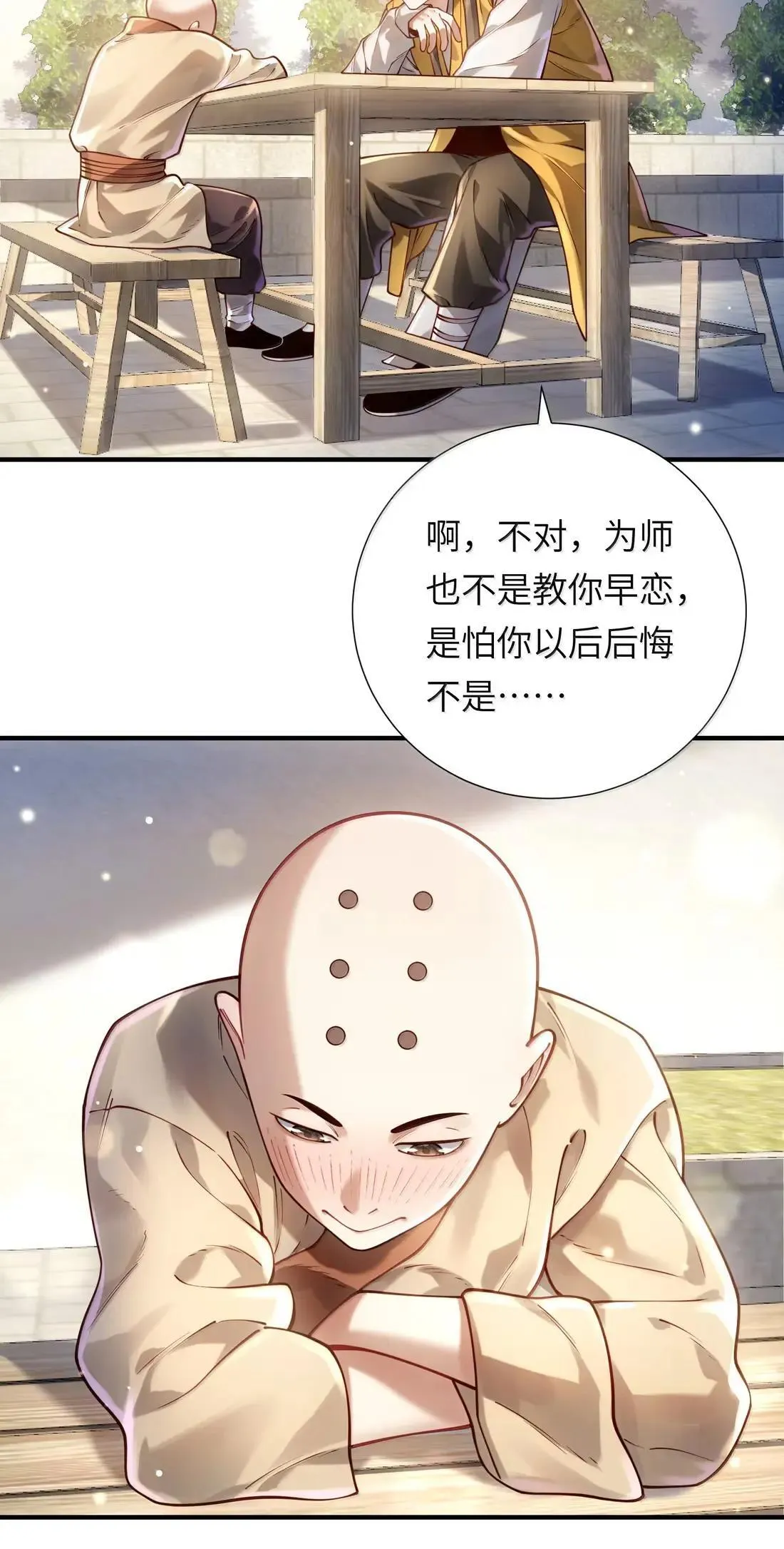 070 归涂（中） 第35页