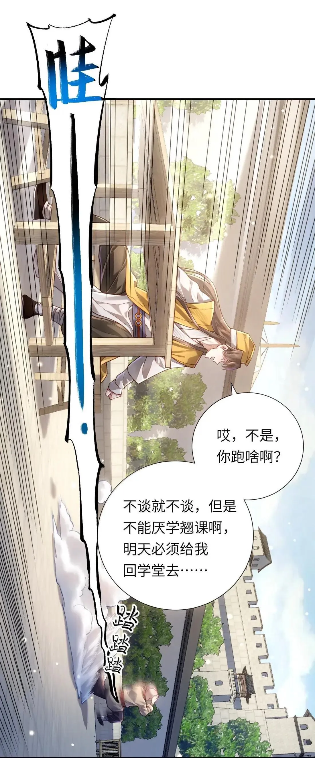 070 归涂（中） 第36页