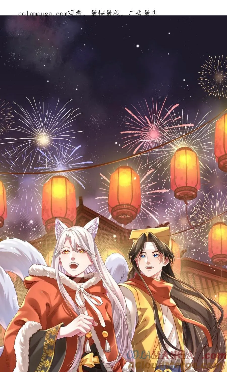 新春快乐~ 祝大家新年快乐！ 第1页